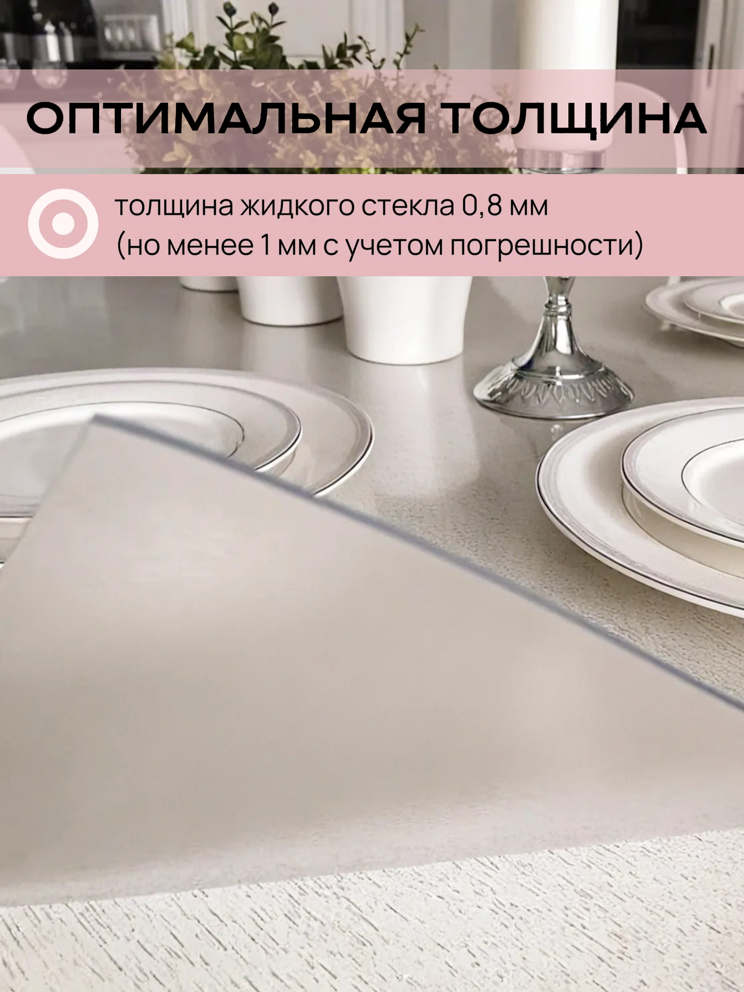 Скатерть гибкое жидкое стекло на стол 40х35 см, прозрачное, для дома — фото 1