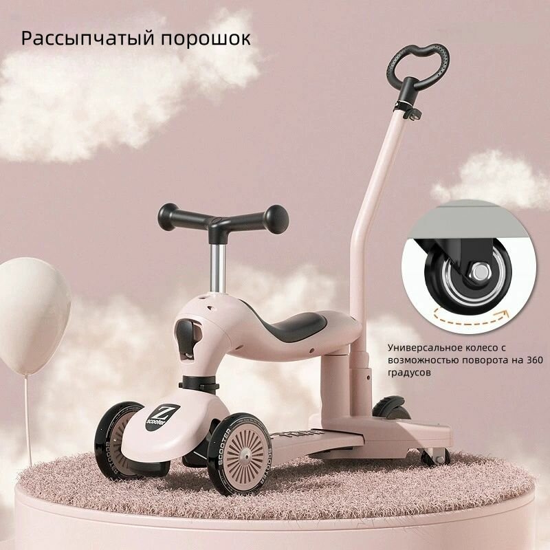 Самокат-трансформер