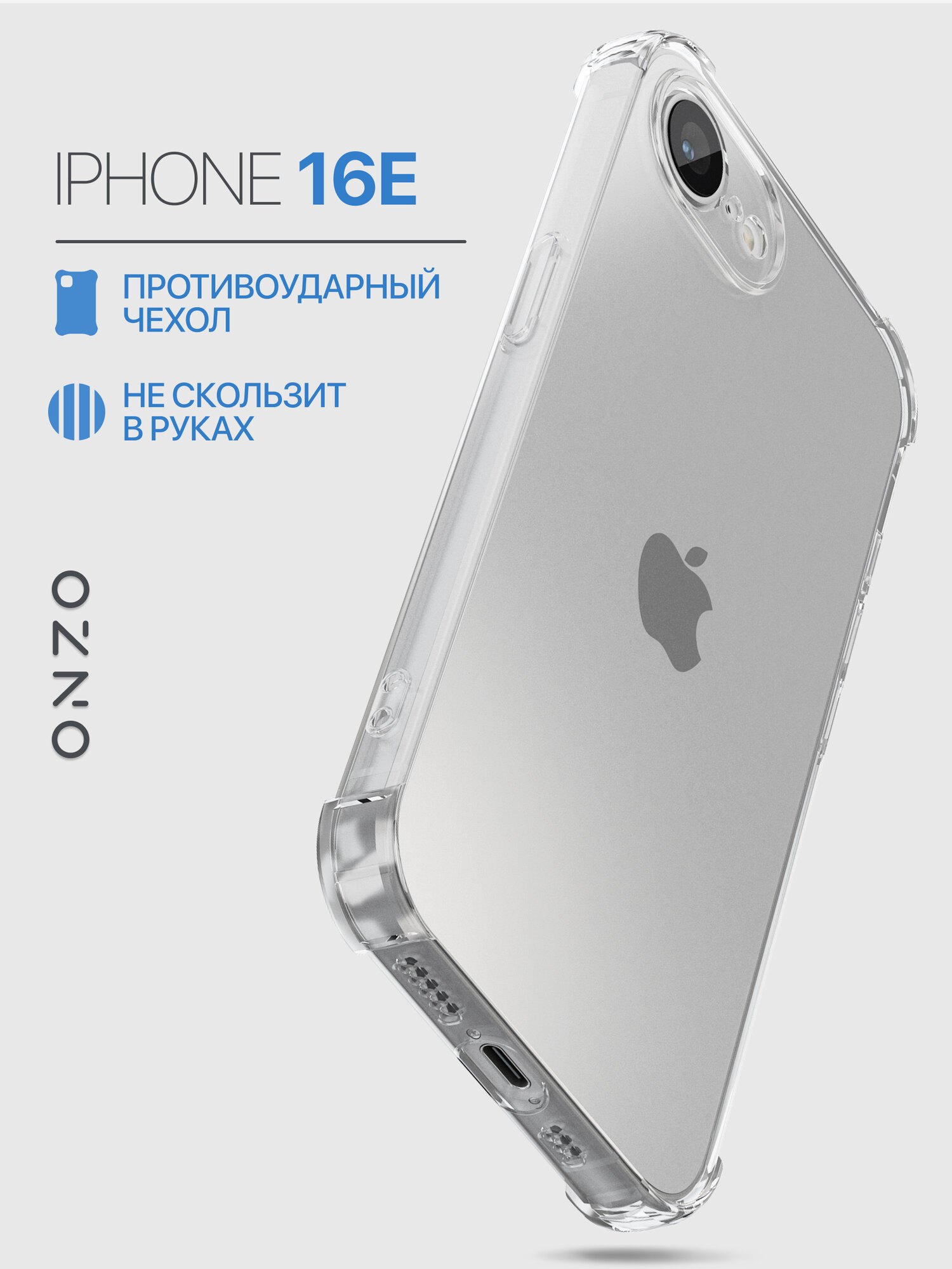 Противоударный чехол на iPhone 16e / Айфон 16е бампер прозрачный