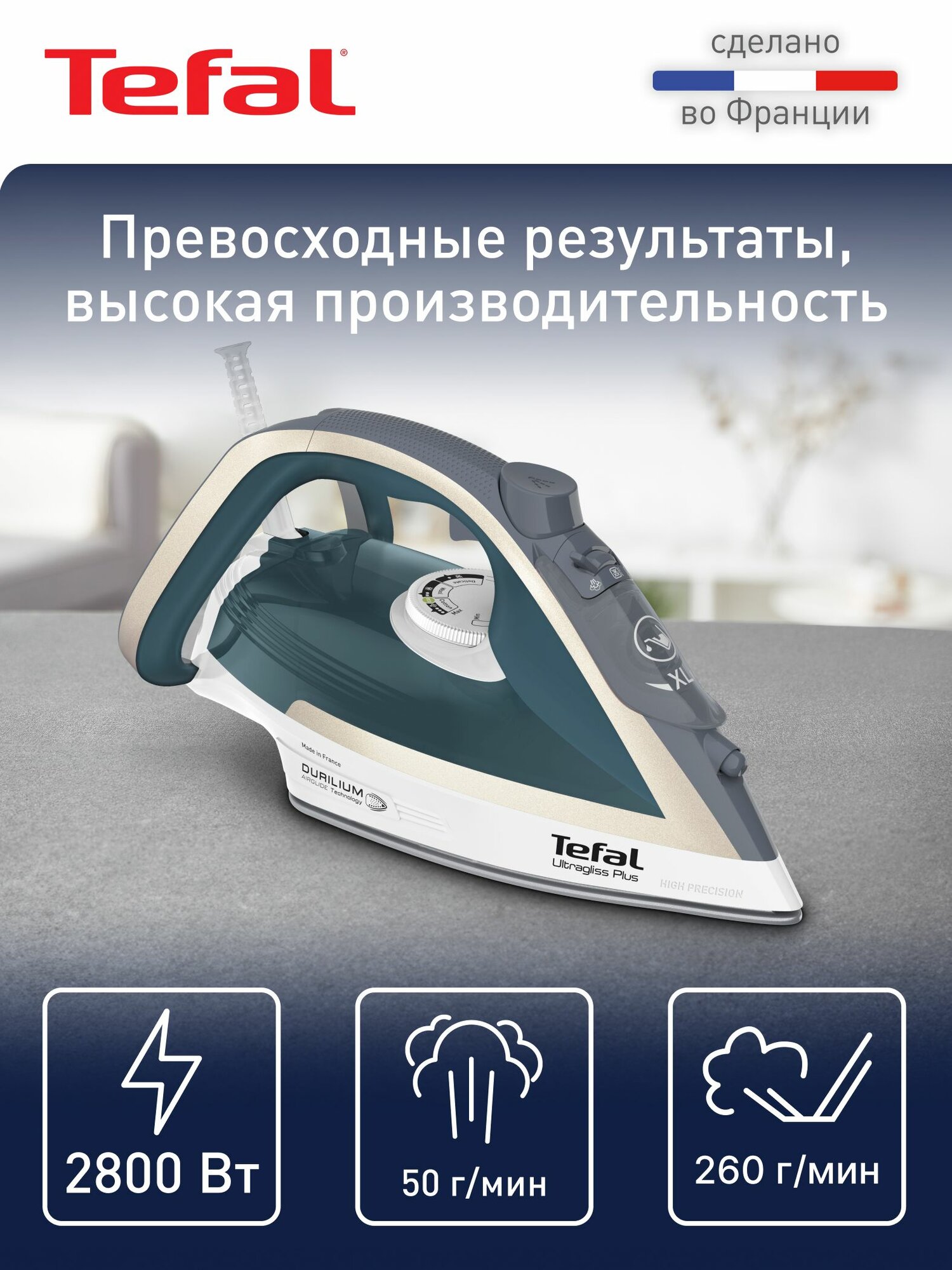 Утюг для одежды Tefal Ultragliss Plus FV6813E0 с вертикальным отпариванием системой самоочистки 2800 Вт Франция