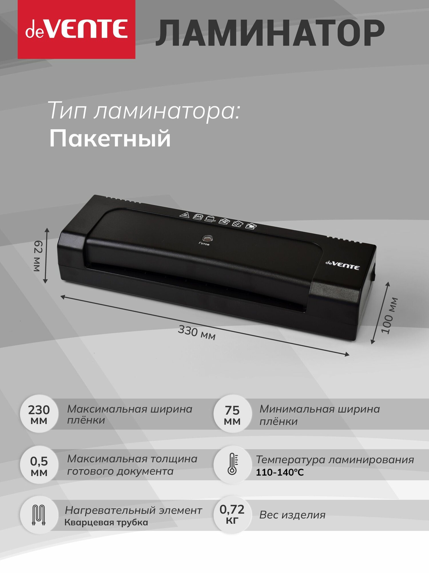 Ламинатор пакетный горячего ламинирования для бумаги A4 для дома и офиса, защита от перегрева — фото 1