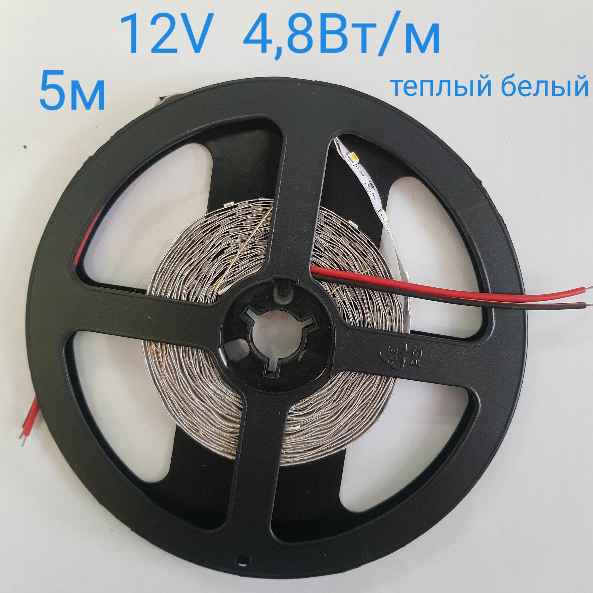 Светодиодная лента SMD3528 12V 48Вт/метр 60LED/m IP33 теплый белый свет 3000К (комплект из 5м) 9922