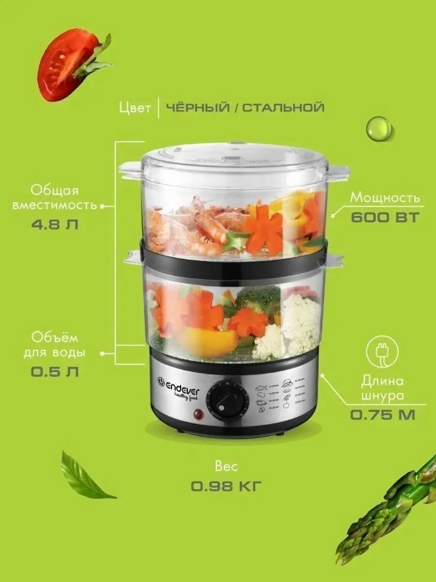 Электрическая пароварка ENDEVER Vita-165, нержавеющая сталь, 4,8 л, 600Вт