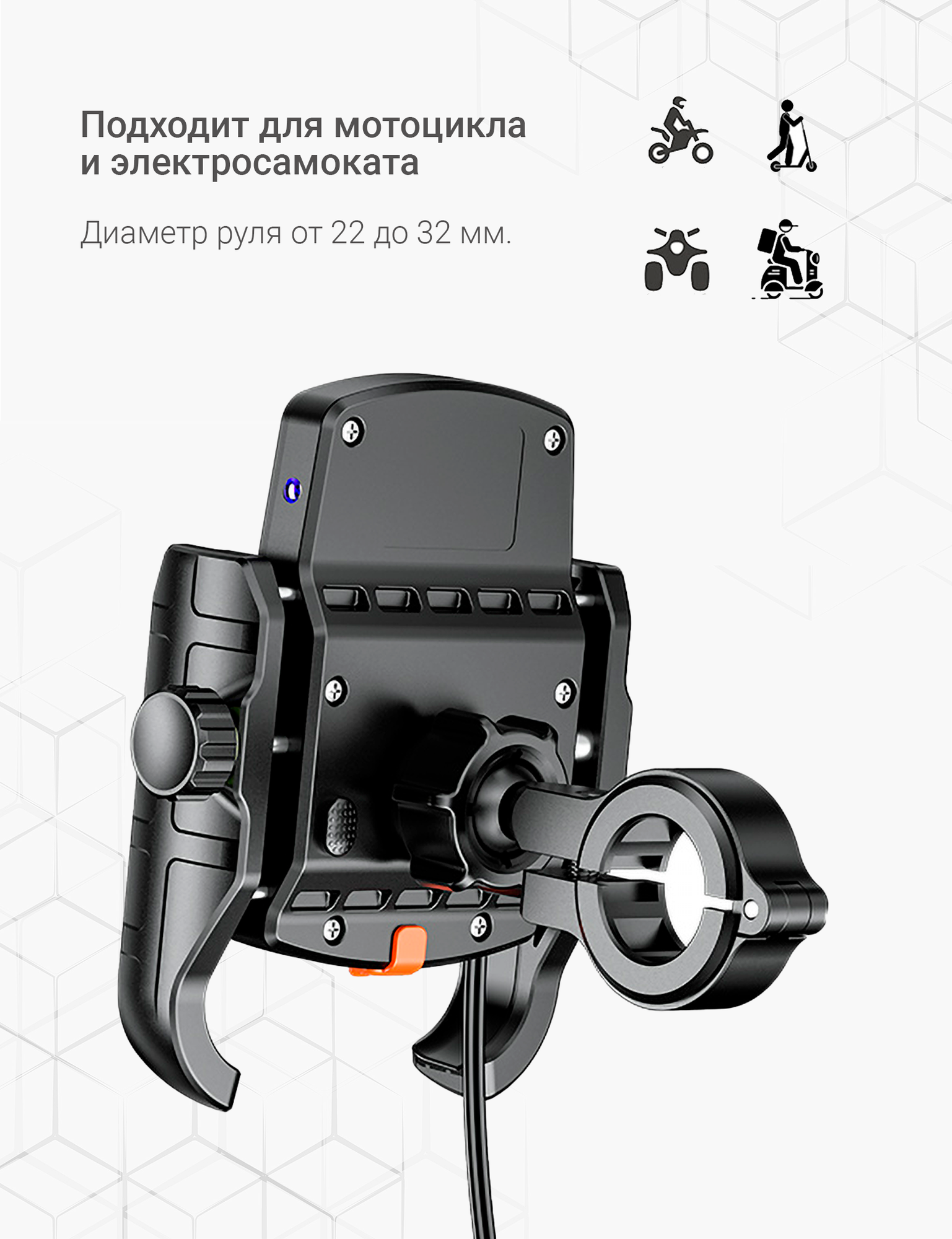 Мотоциклетный держатель телефона Cunamic M9s с беспроводной зарядкой и USB — фото 1