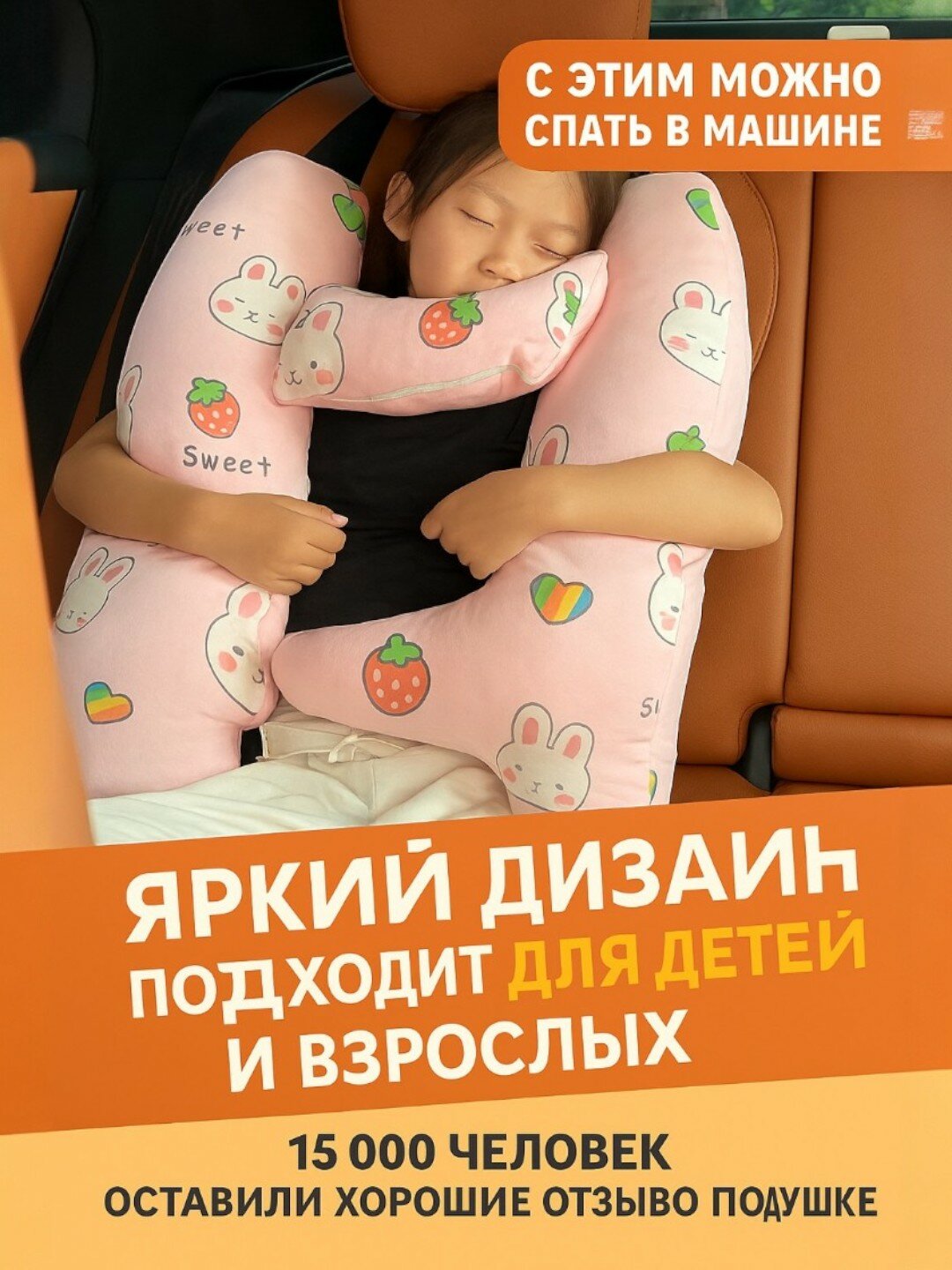 Автомобильная подушка для сна для детей и взрослых. Для повседневного использования в машине — фото 1