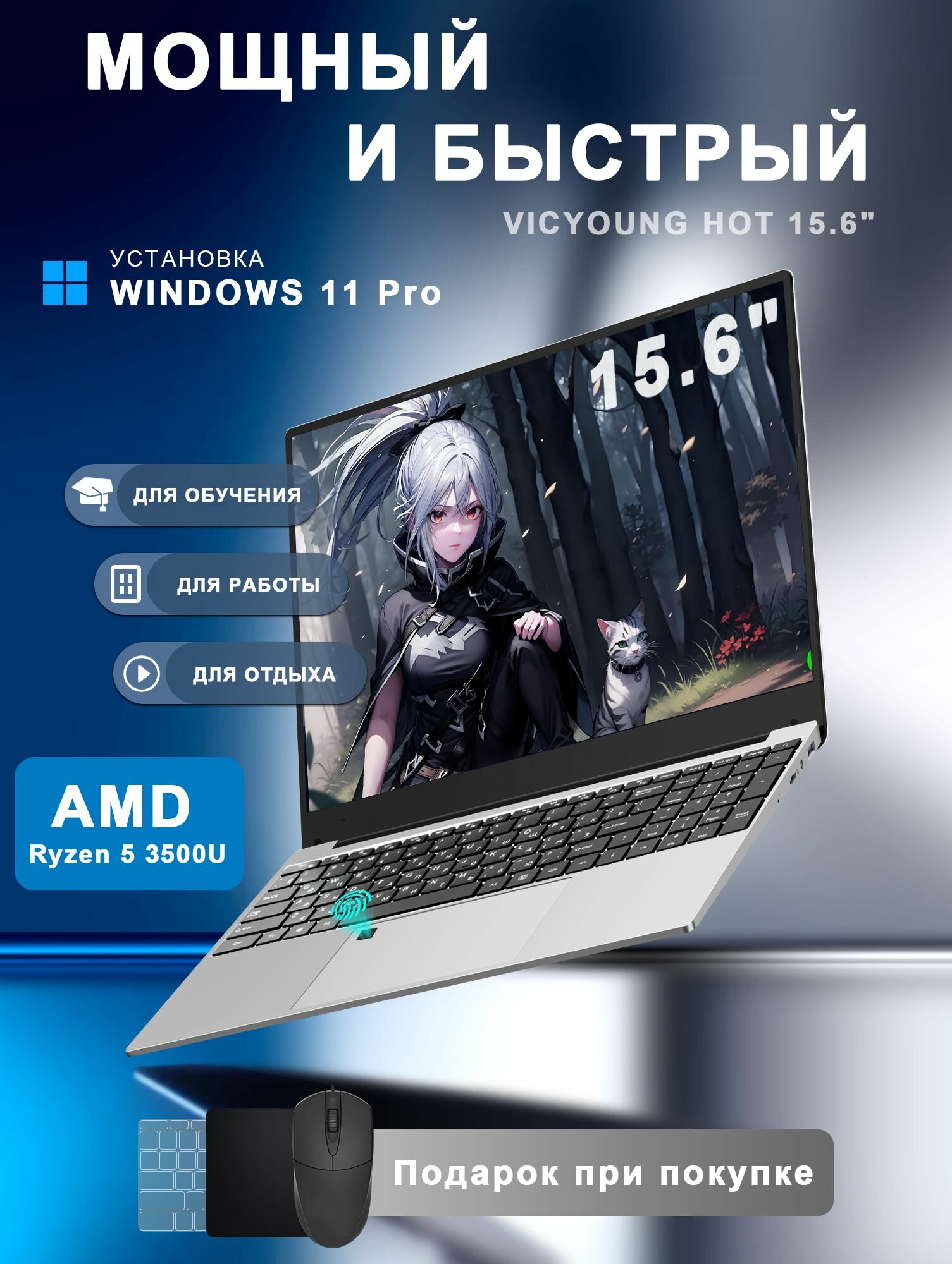 Ноутбук 15.6", AMD Ryzen 5 3500U, RAM 20 ГБ, SSD 256 ГБ, AMD Radeon Vega 8 Graphics, Windows Pro