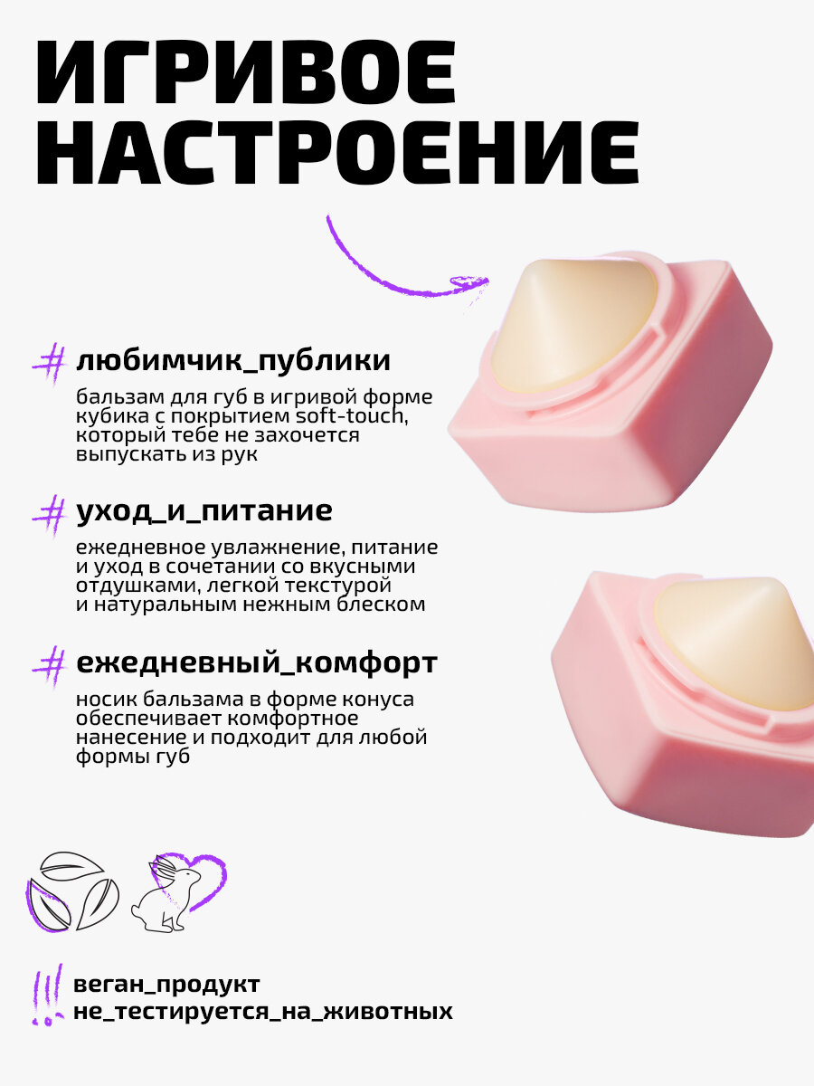 Funky Monkey Бальзам для губ увлажняющий питательный Lipbalm тон 03 с ароматом винограда — фото 1