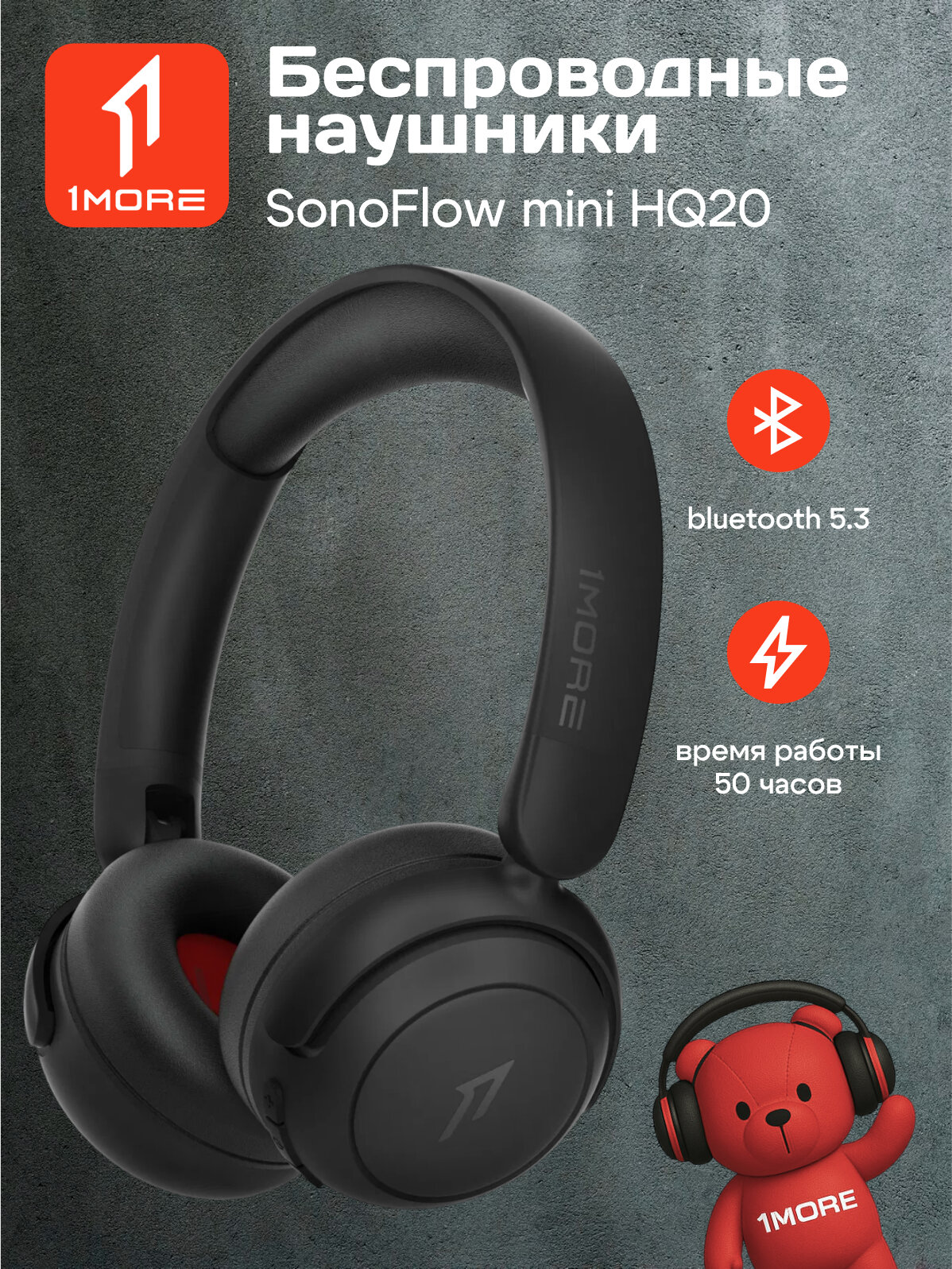Наушники беспроводные накладные 1MORE SONOFLOW HQ20 mini, черный