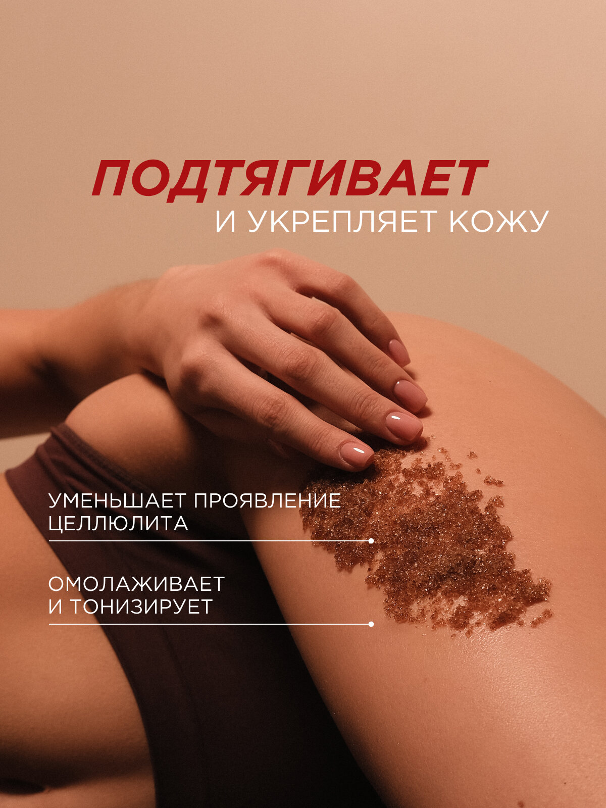 Натуральный сухой скраб для тела SYNERGETIC антицеллюлитный, 200гр — фото 1