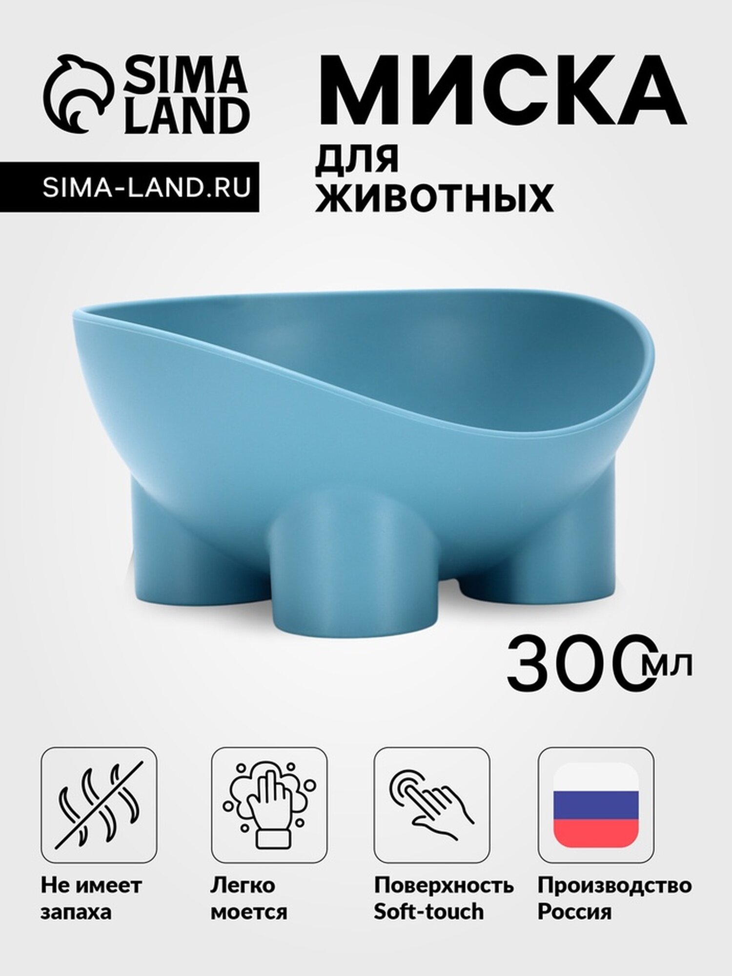 Миска Сима-ленд бегемот, 300 мл, Soft-touch, пластик, круглая, серо-голубой
