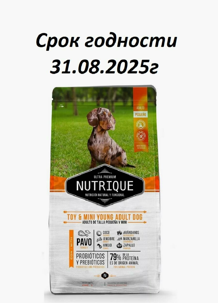 VITALCAN Корм сухой Nutrique Dog Adult для взрослых собак мелких пород с индейкой 3 кг