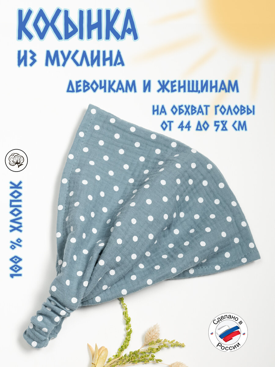 Косынка  Весна-лето 2025 для женщин, размер 56-58