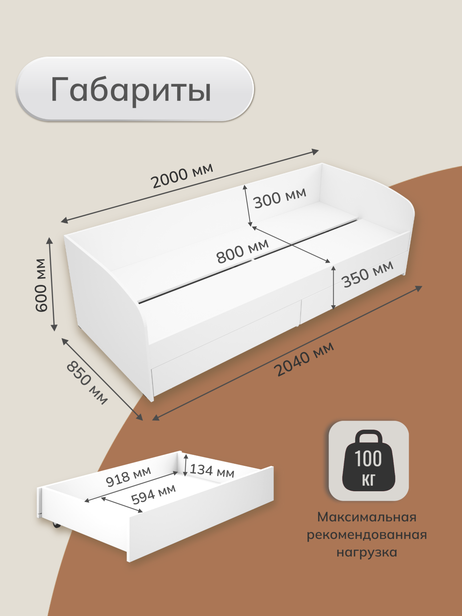 Кровать односпальная 80Х200, с ящиками для белья, "Оптима" белый — фото 1
