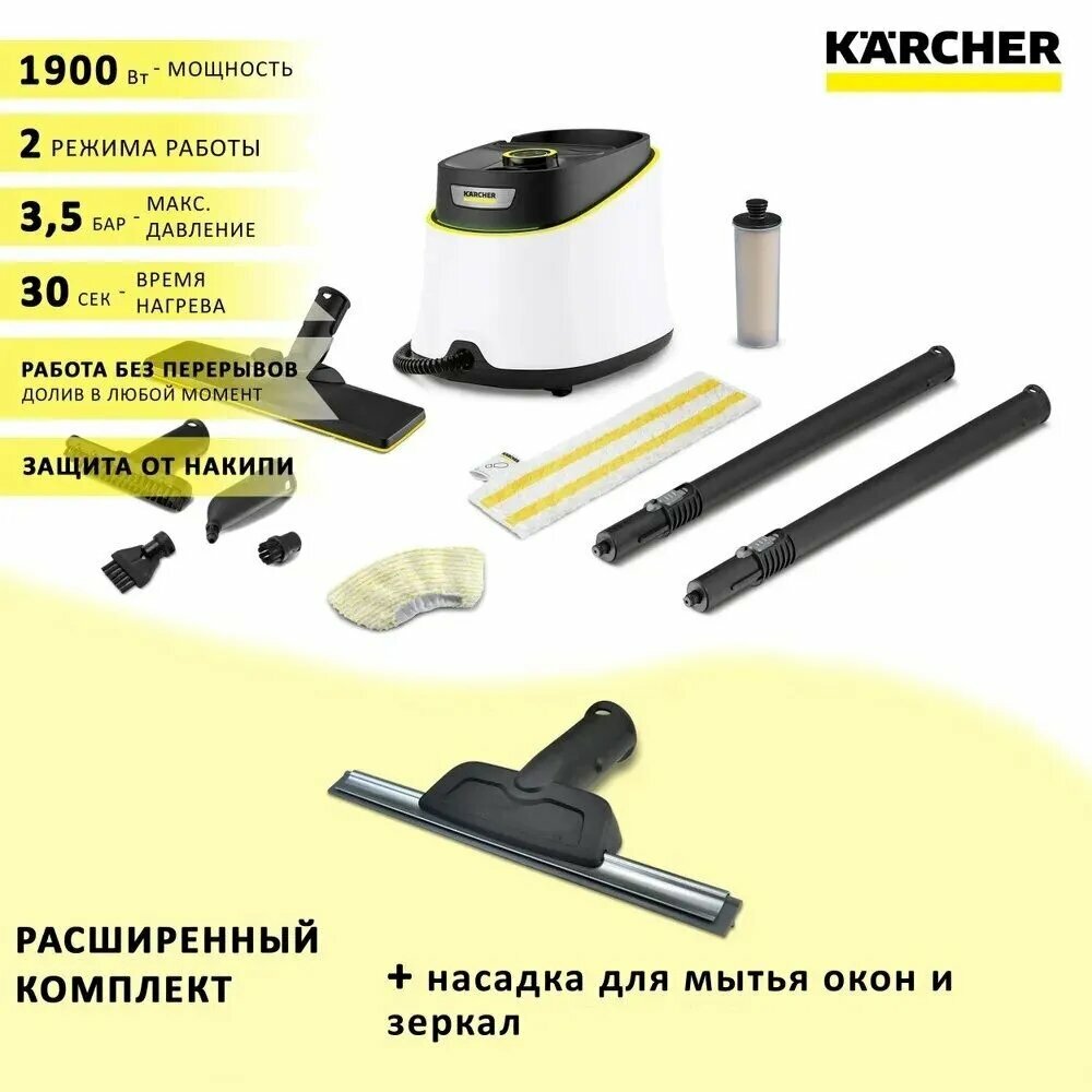Karcher Пароочиститель SC 3 DELUX Premium 1900 Вт, насадки - 6 шт