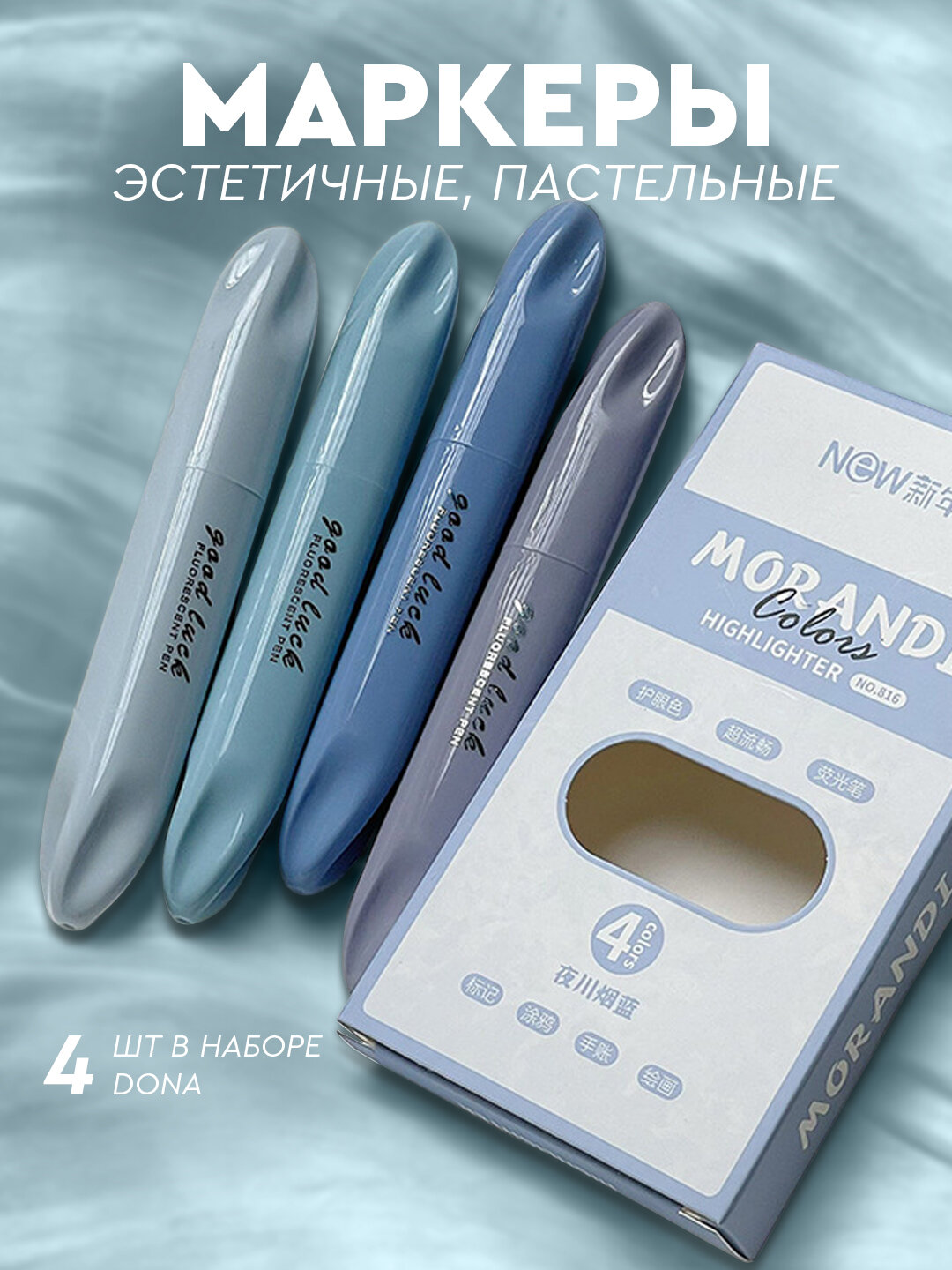 Маркеры-текстовыделители, пастельные, градиентные цвета, плоские, набор, 4 шт