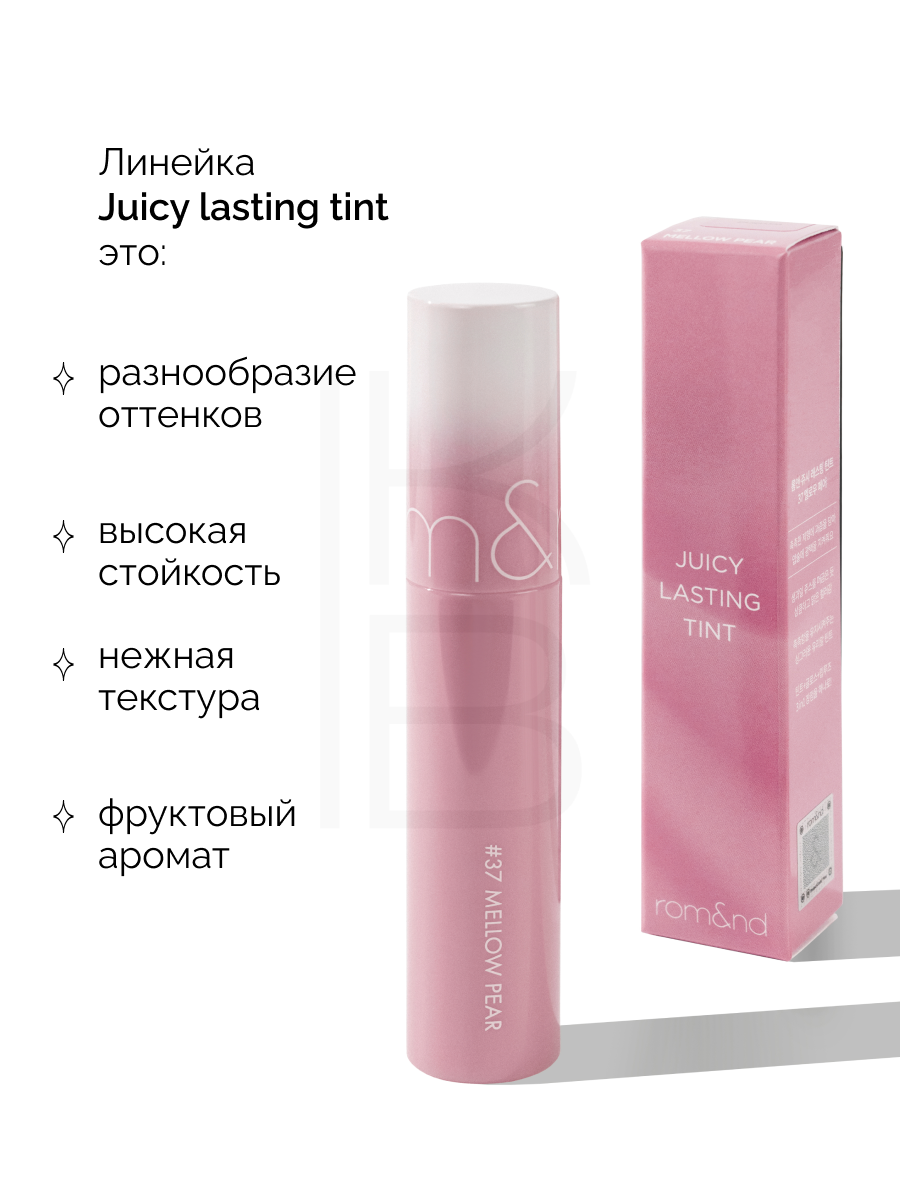Тинт глянцевый для губ | Rom&nd Juicy Lasting Tint 39 Odd Grape — фото 1