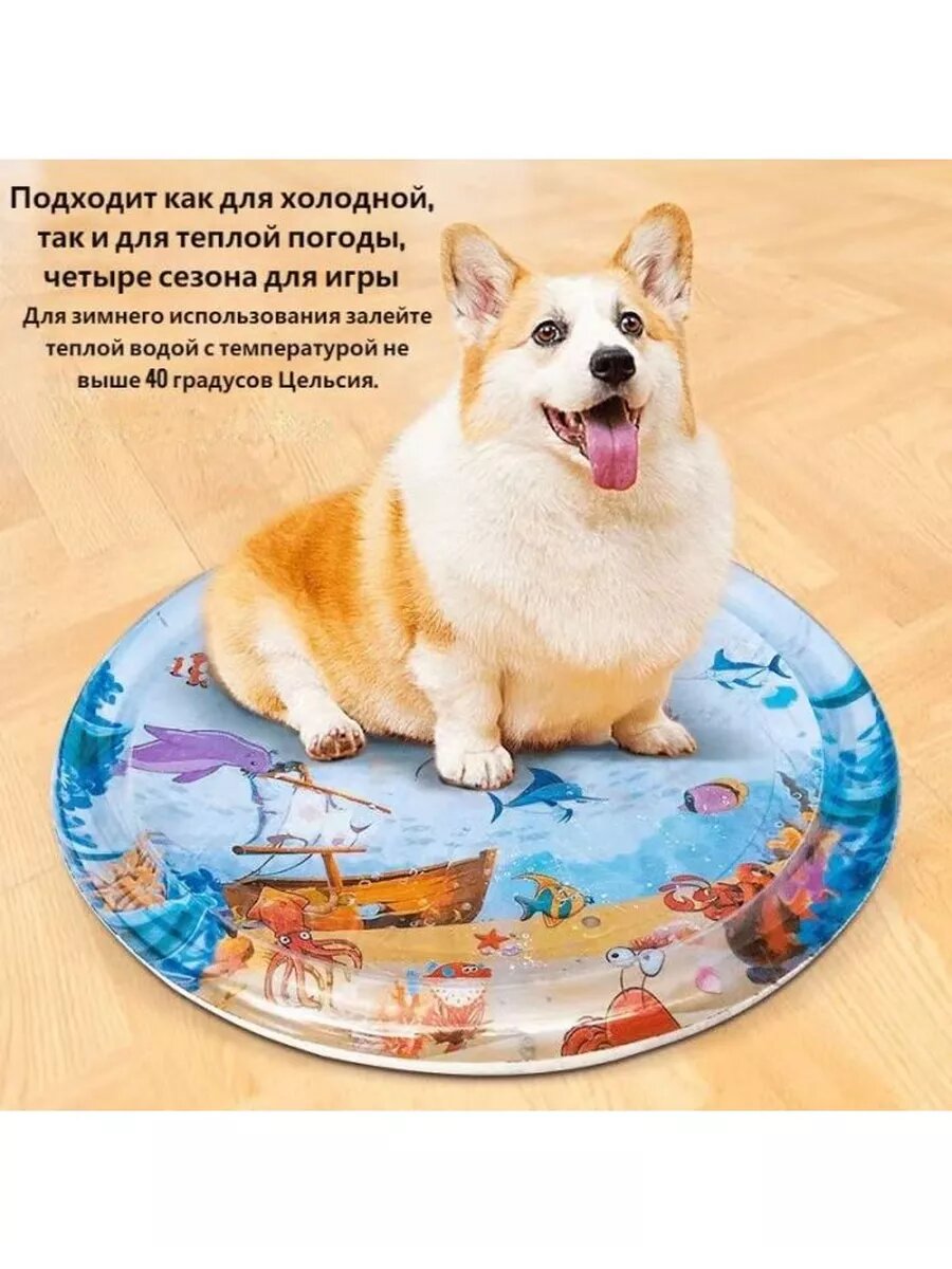 Водный коврик для кошек "Небесный", ПВХ, 65см, для жаркого лета, с рыбкой — фото 1