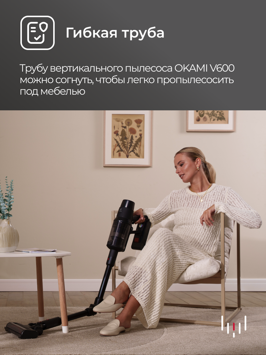 Вертикальный пылесос OKAMI V600, пылесос вертикальный беспроводной, пылесос, пылесос вертикальный моющий 34 000 ПА — фото 1