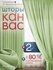 Шторы для комнаты 250х210 см комплект 2 шт. "Тина" на шторной ленте, общий разме...