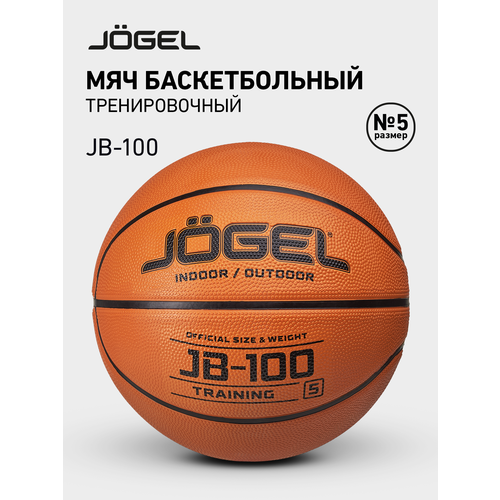 Мяч баскетбольный тренировочный Jögel JB-100 №5 (BC23) 1/30 размер 5