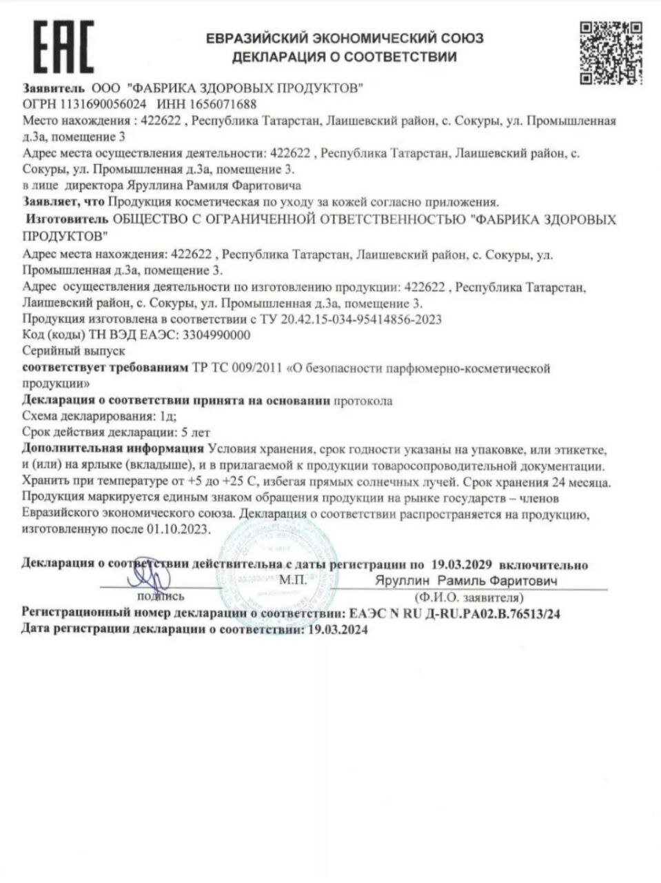 Сыворотка для лиц с витамином С против пигментации, осветляет и выравнивает тон — фото 1