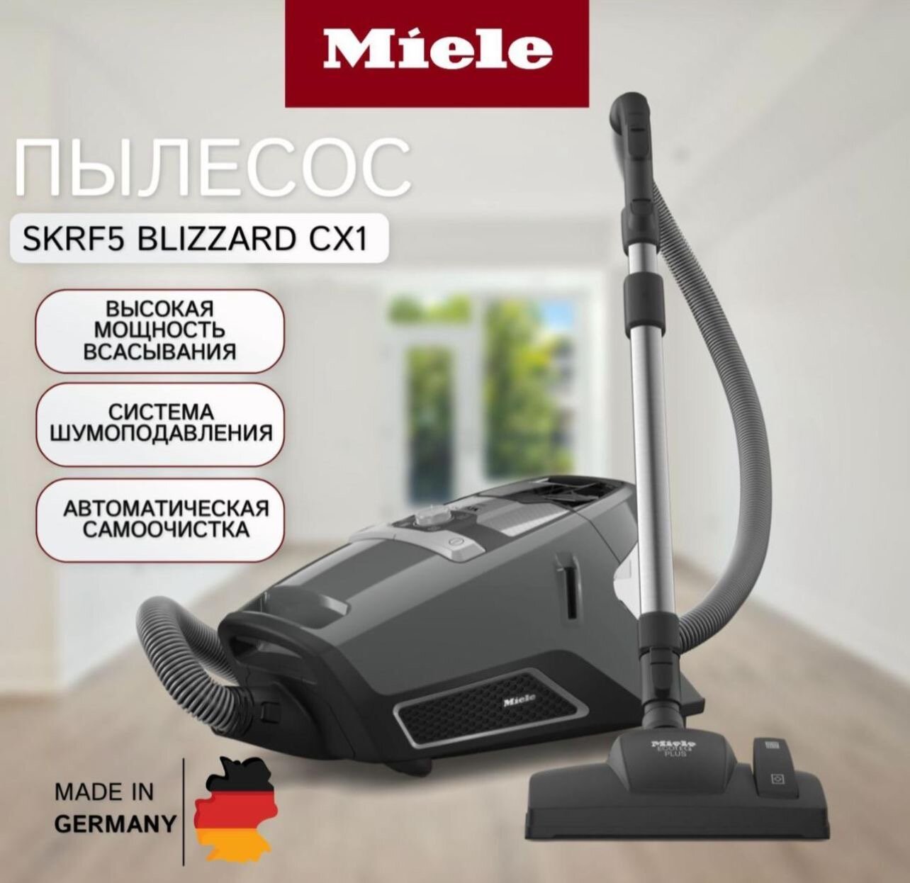 Miele Пылесос Blizzard CX1 PowerLine SKRF5 с контейнером Graphite grey
