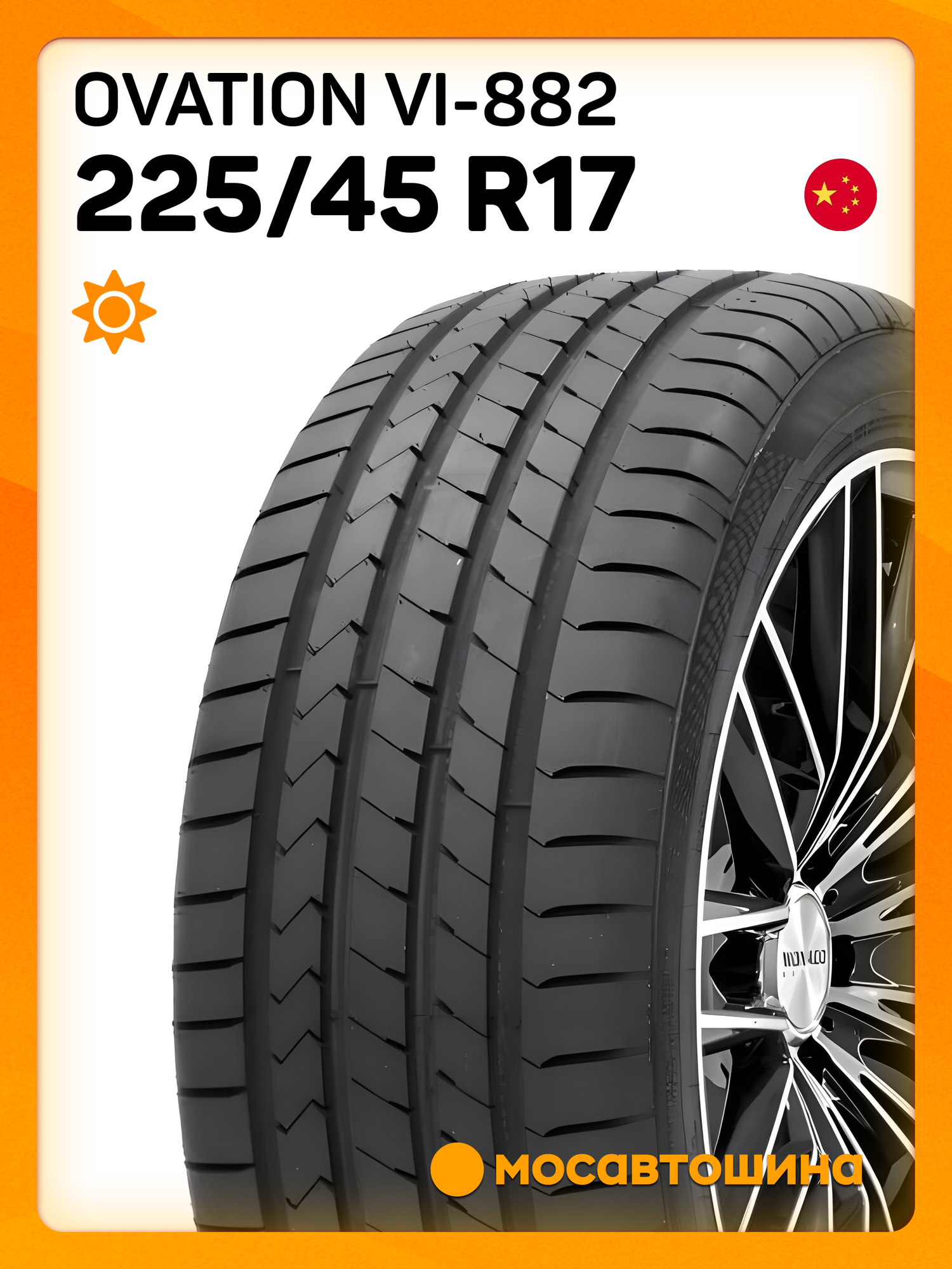 Летние автомобильные шины Ovation VI-882 225/45 R17 94W XL
