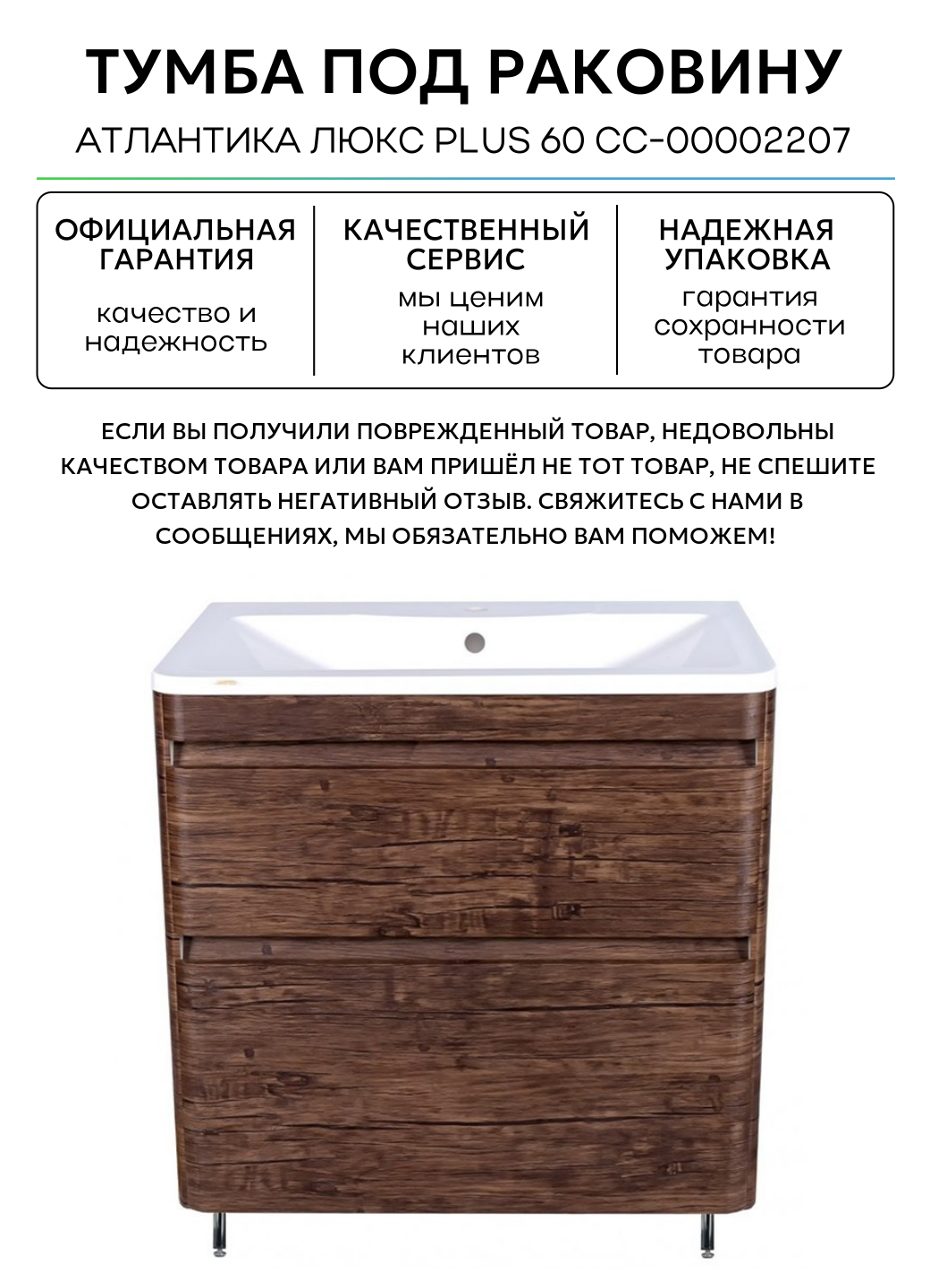 Тумба под раковину Style Line Атлантика Люкс Plus 60 СС-00002207 Старое дерево МДФ / ЛДСП древесный узор с ящиками