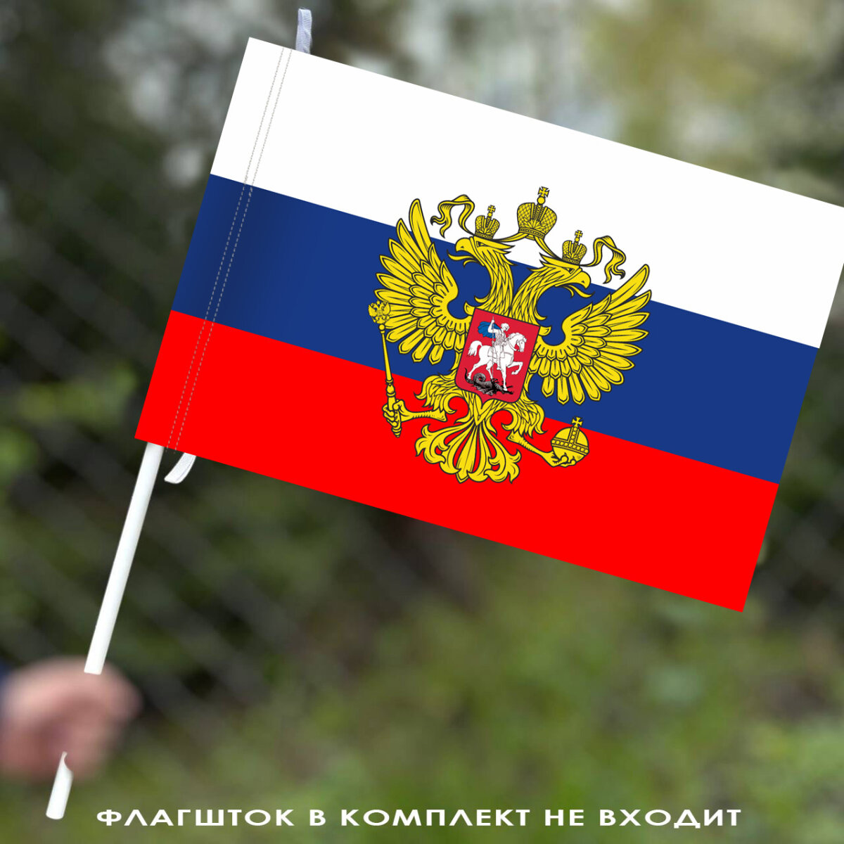 Штандарт Президента Российской Федерации, размер 40x60 см, материал полиэфирный шелк
