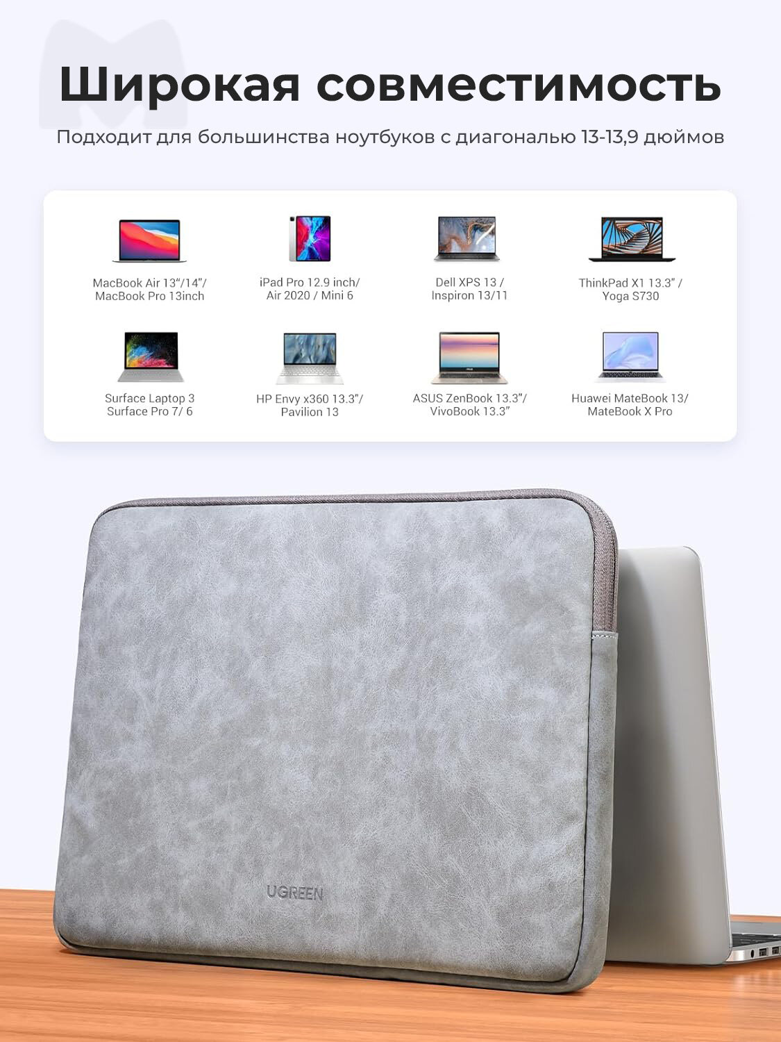 Чехол для ноутбука UGREEN LP187 / Диагональ 13 - 13.9" / Водоотталкивающий / цвет серый (60985) — фото 1