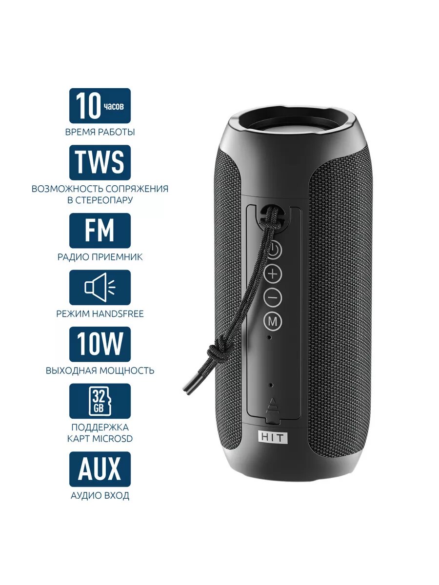 Bluetooth колонка HIT (BS-01) 10 Вт