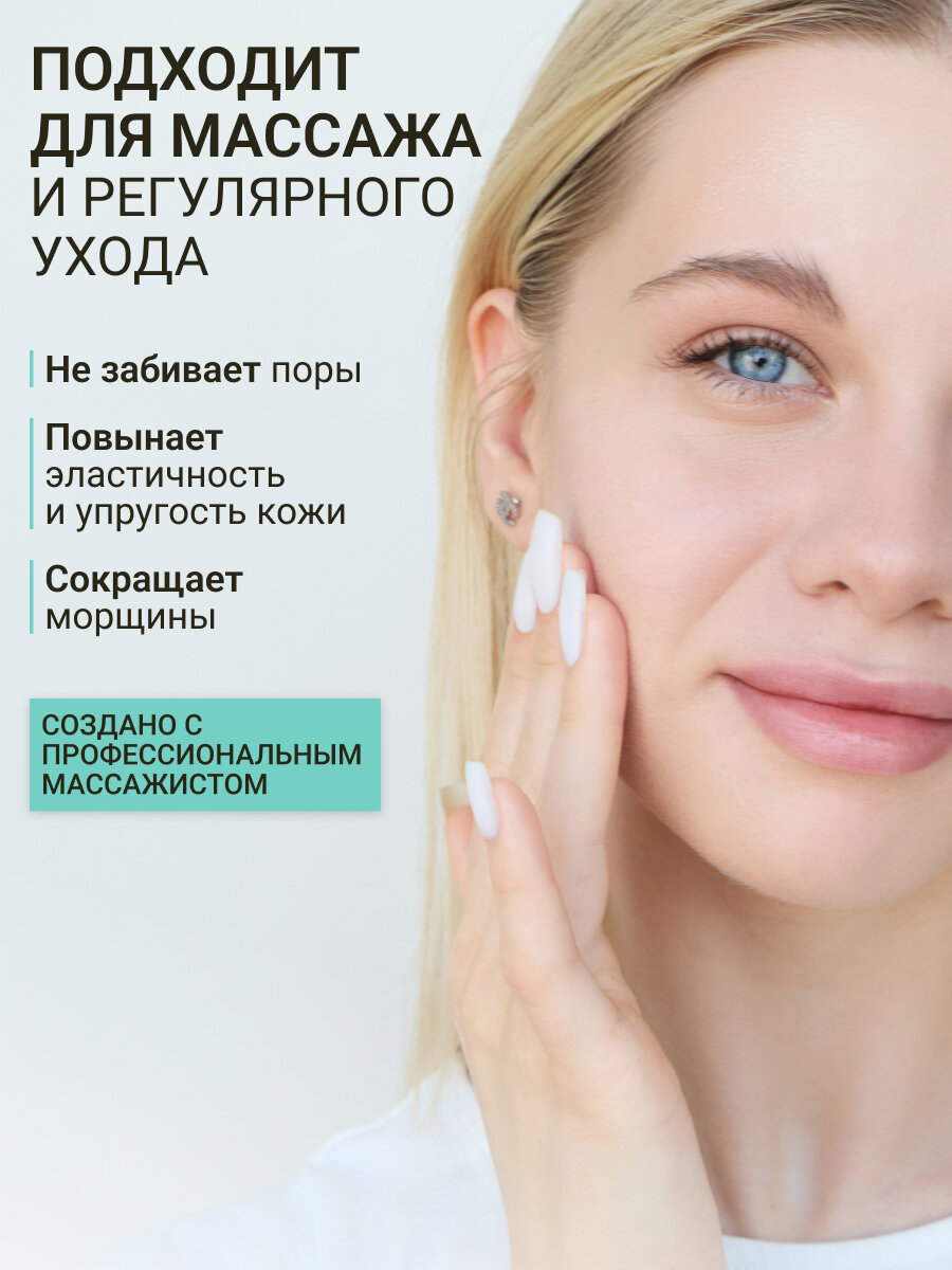 Изображение BEAUTY ASSISTANT Масло для массажа лица с эффектом лифтинга, 35 мл