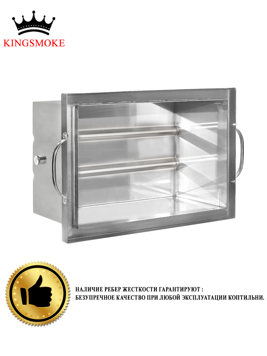 Коптильня KINGSMOKE Lux 450 со штуцером для холодного и горячего копчения — фото 1