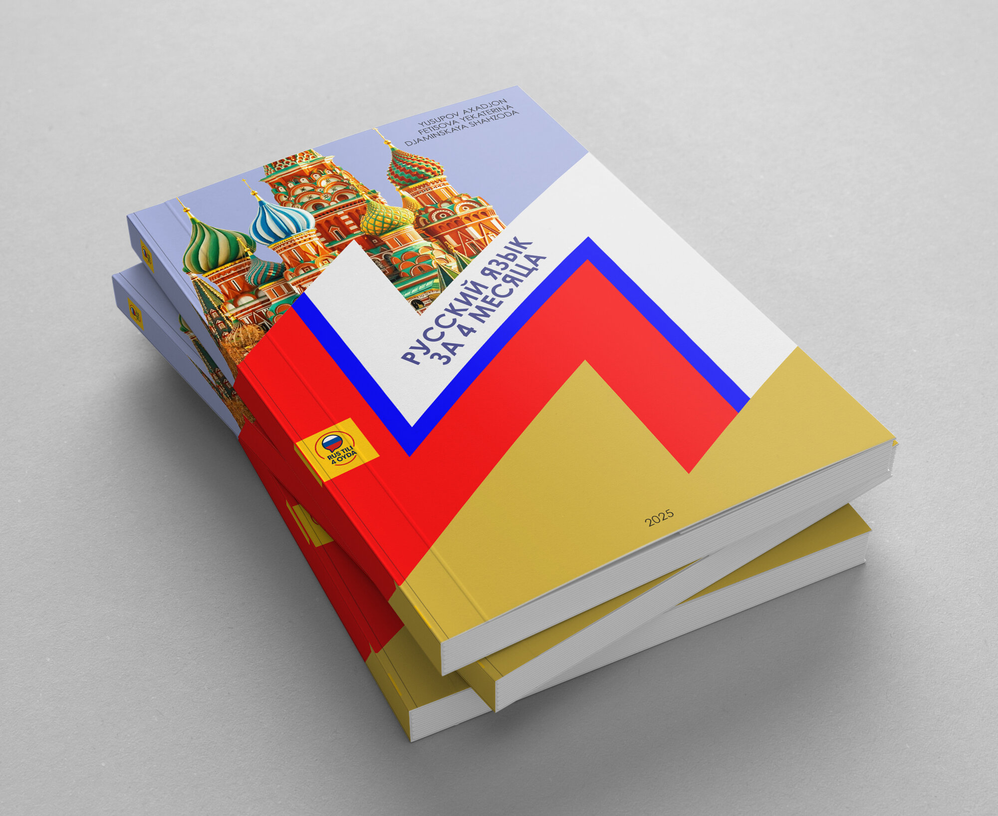 РУССКИЙ ЯЗЫК ЗА 4 МЕСЯЦА книга, РУССКИЙ ЯЗЫК ЗА 4 МЕСЯЦА ГОВОРИТЕ СВОБОДНО — фото 1