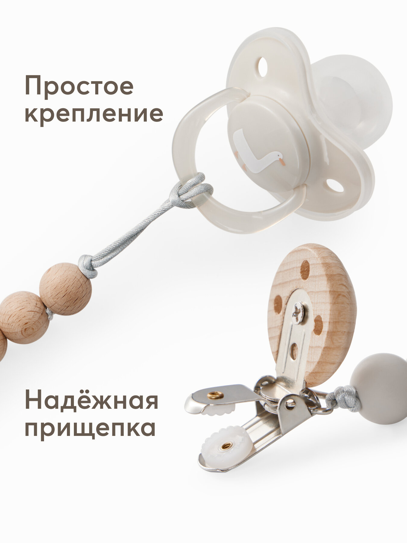 Картинки 11027, Держатель для пустышки Happy Baby держатель для соски, на прищепке, силиконовые бусины, светло-серый