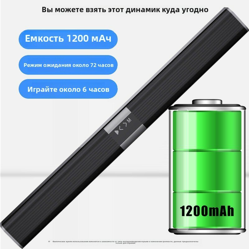 Саундбар с аккумулятором 1200 мАч и Bluetooth для телевизора и компьютера, объёмный звук, беспроводные колонки — фото 1