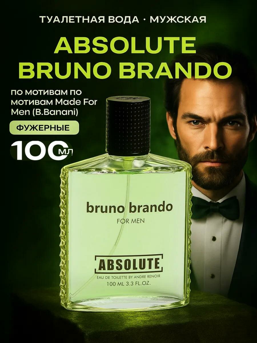 Туалетная вода мужская Absolute Bruno Brando, 100 мл (по мотивам Made For Men (B.Banani)