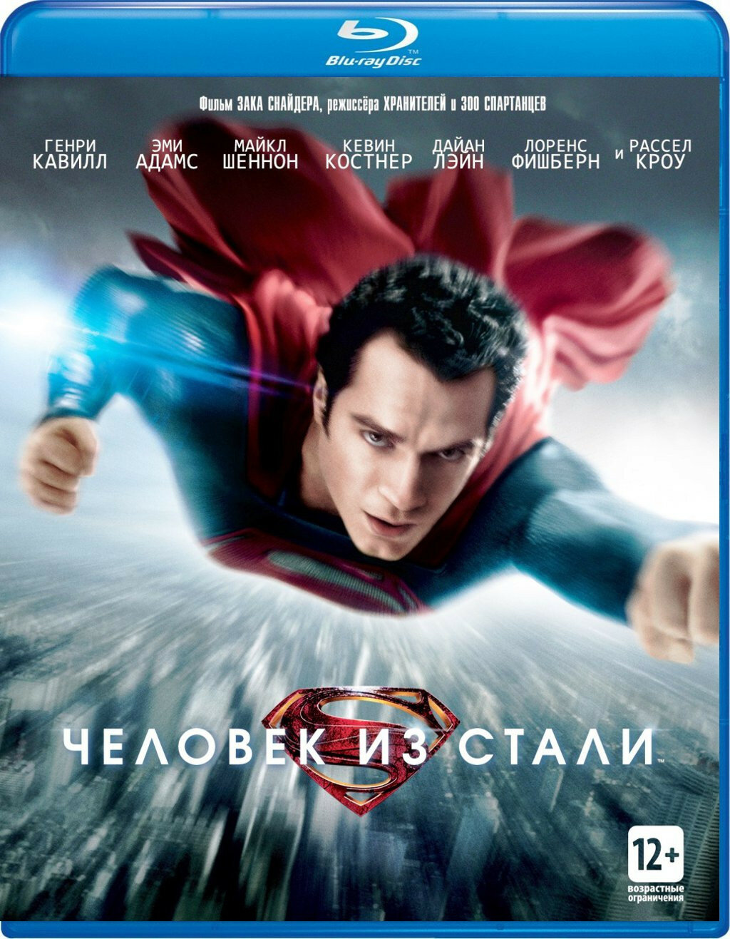 Человек из стали (Blu-ray)