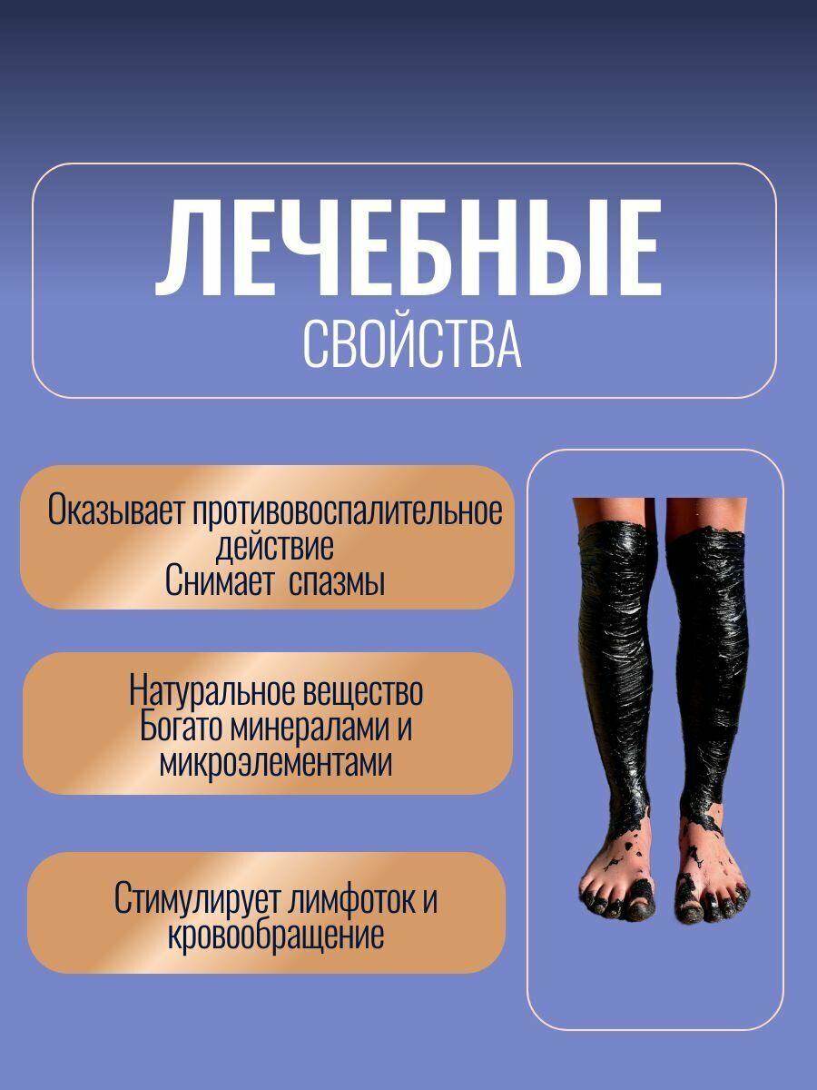 Изображение Горный воск Озокерит, для прогревания, обезболивания, улучшения кровообращения, 1 кг