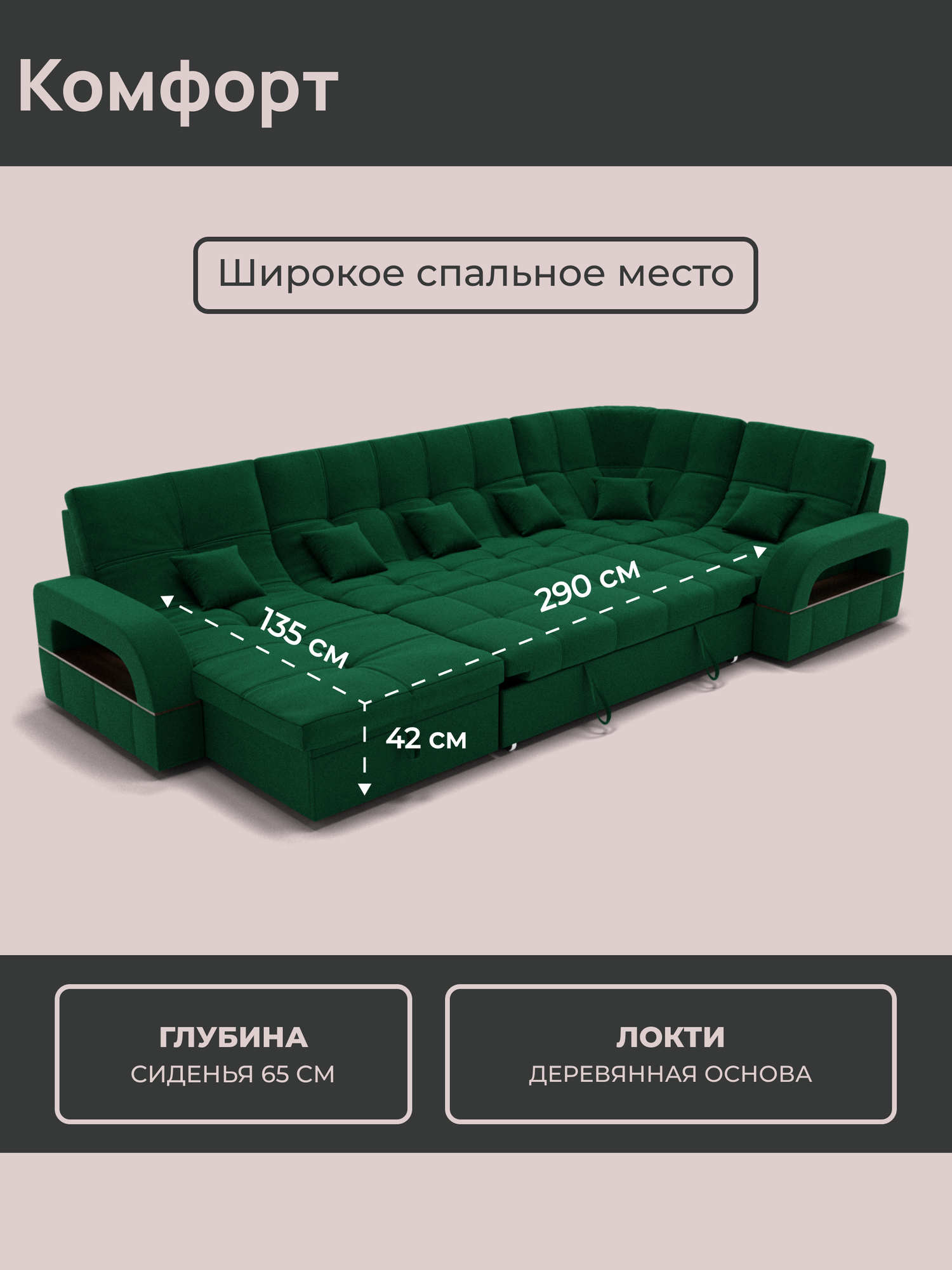 Модульный диван, Майами-4 , Велютта люкс 33 премиум класса YORCOM, 350x187x97, Зелёный. Велюр, ППУ , механизм Венеция. — фото 1