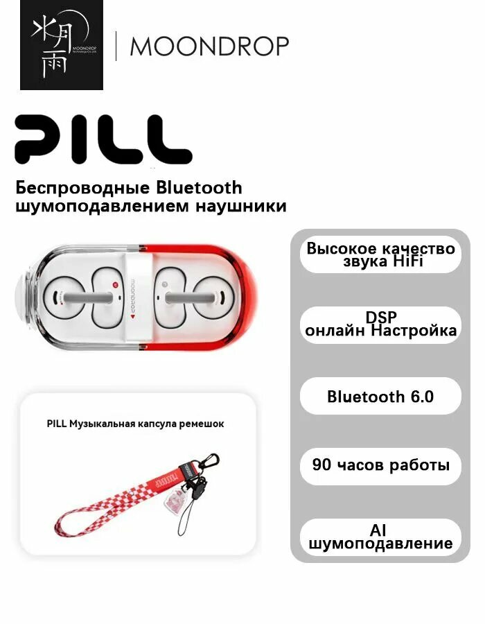 MOONDROP PILL Bluetooth гарнитура для ушей, AI шумоподавление, Bluetooth 6.0, открытые не в ушах, высокое качество звука, спорт