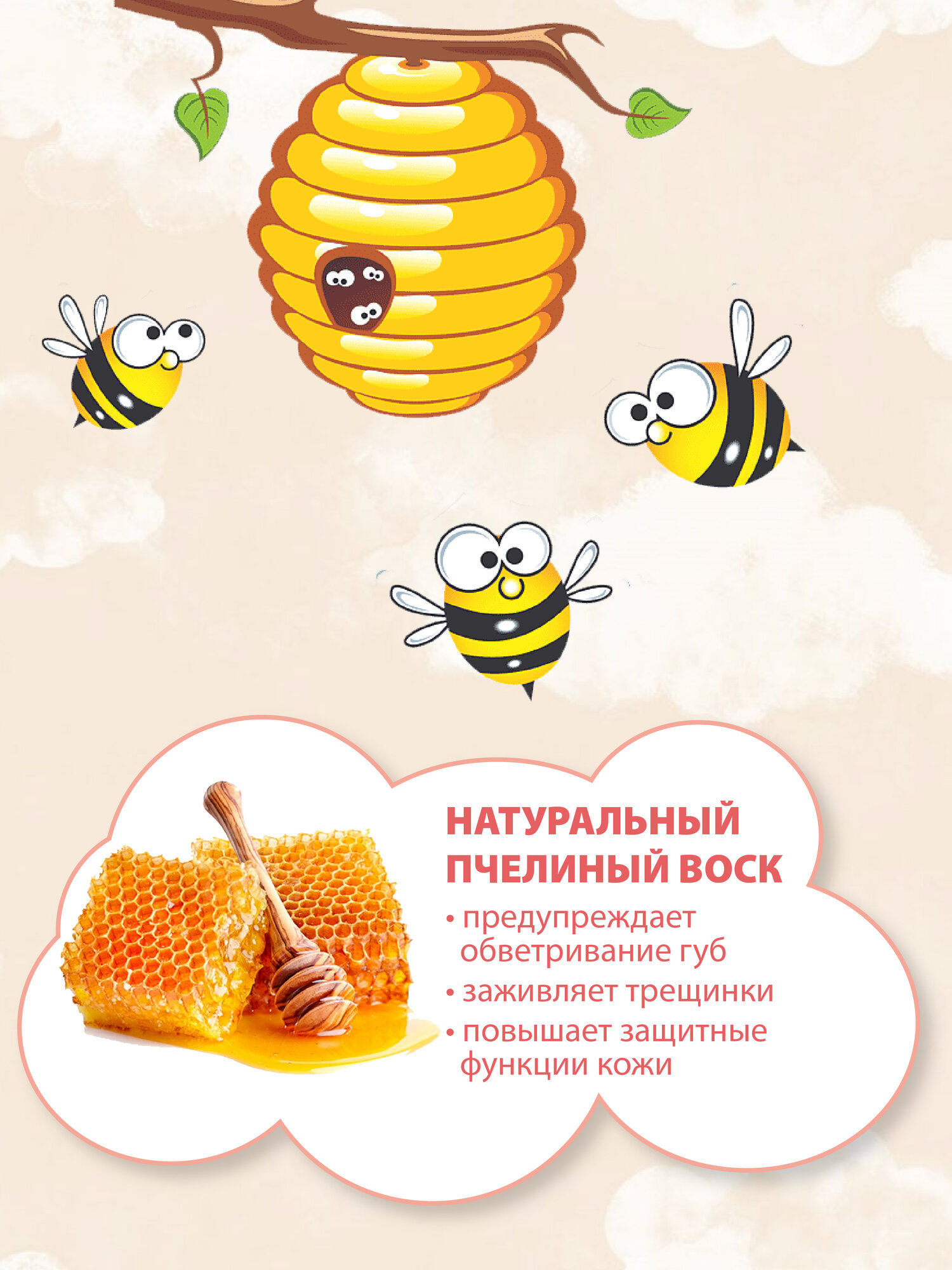 Картинки Детский бальзам для губ "Фруктовый поцелуй", гигиеническая помада с ароматом сладкой жвачки