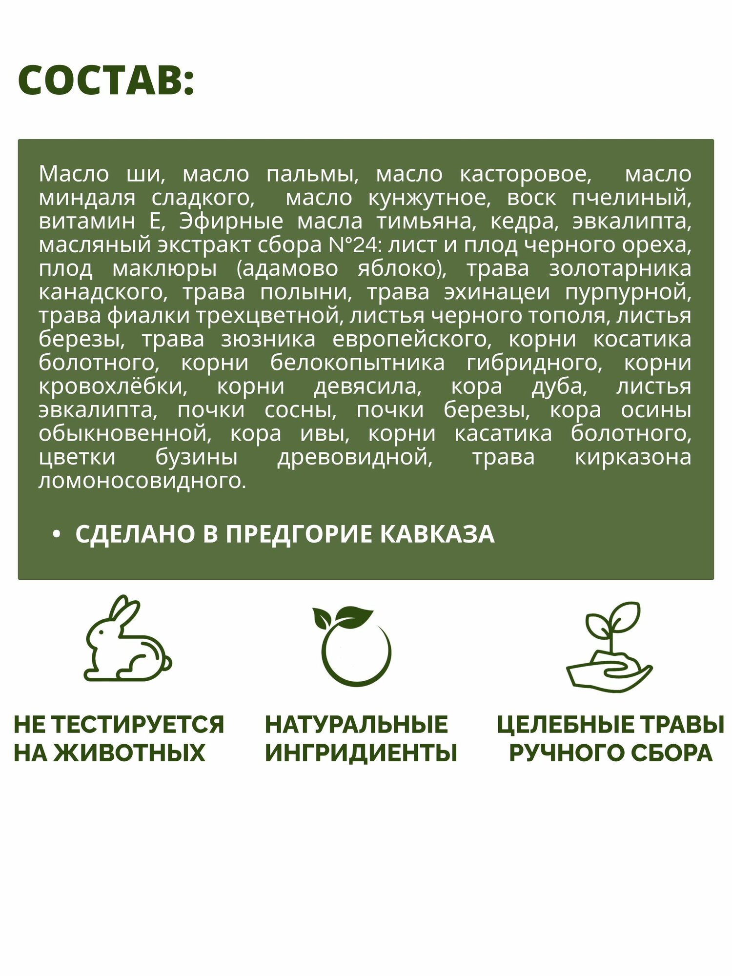 Препараты От Подагры Мазь № 8 маклюра, при болях в суставах от подагры и артрита 100мл