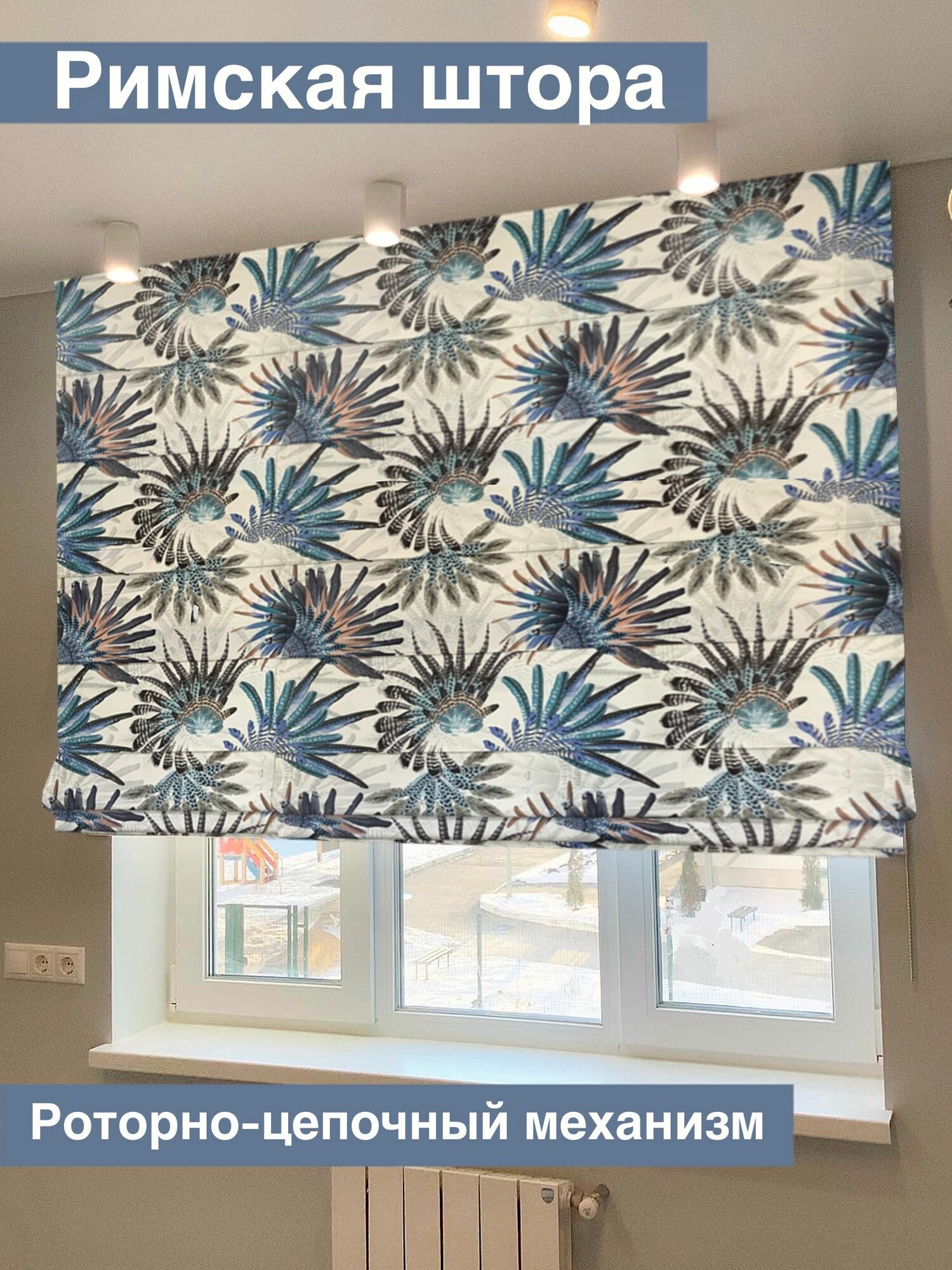 Римская штора Эмма / ширина 150/ высота 180 см