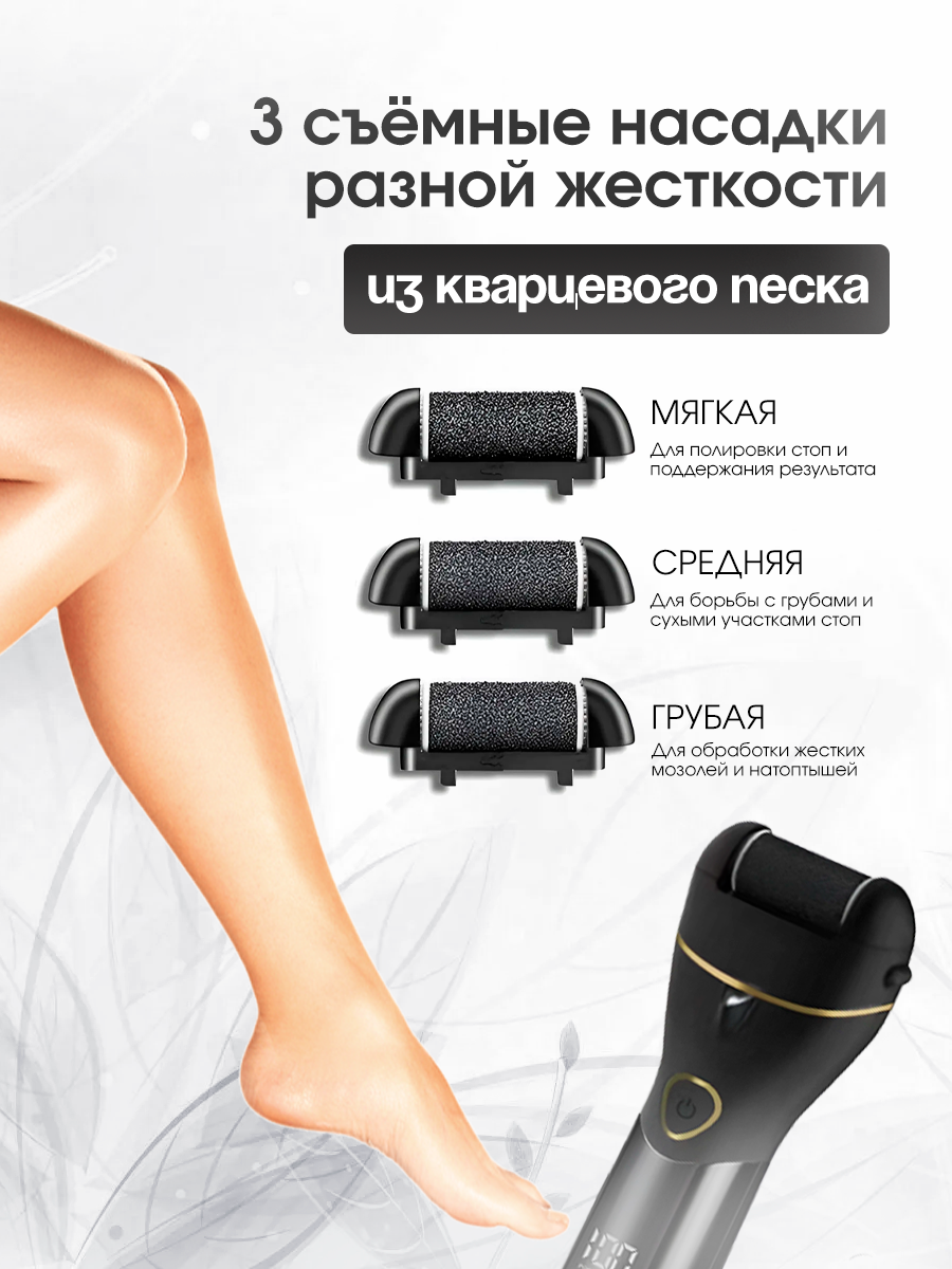 Картинки Роликовая пилка, для педикюра, беспроводная, от аккумулятора, золотистая