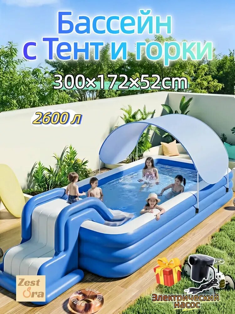 Бассейн ZestOra детский прямоугольный с горкой 300х172х52 см 2600 л ПВХ