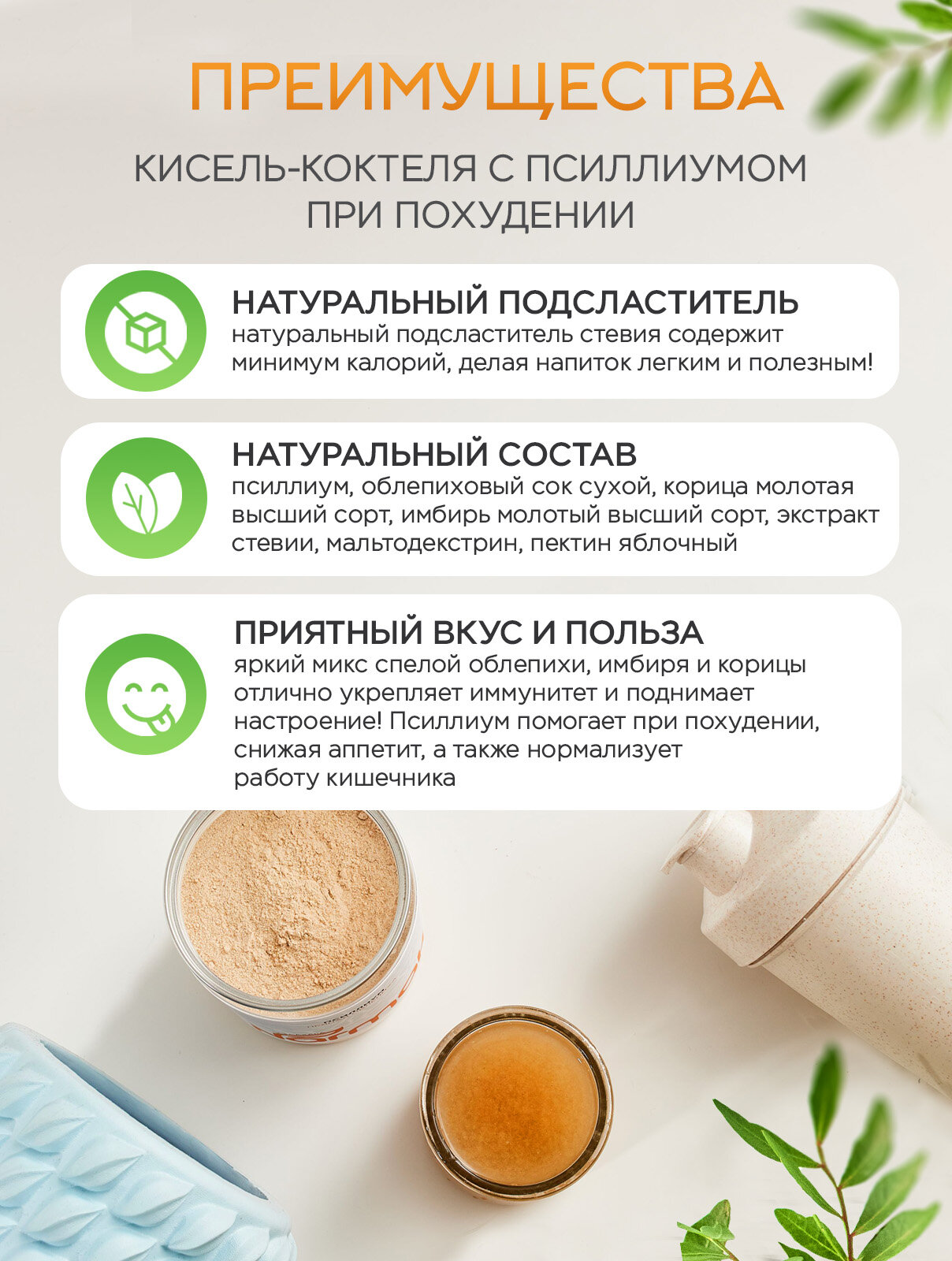 Псиллиум со вкусом пряной облепихи 40 порций, Narmak 300 г очищающий кисель — фото 1