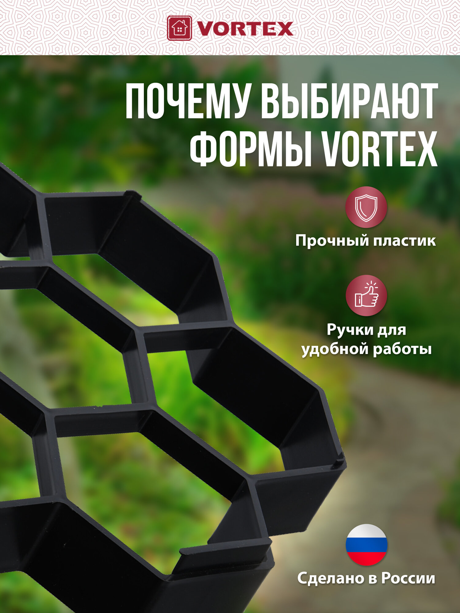 Форма для отливки садовых дорожек "Соты", 28.5x27 см, пластик, черная, VORTEX — фото 1