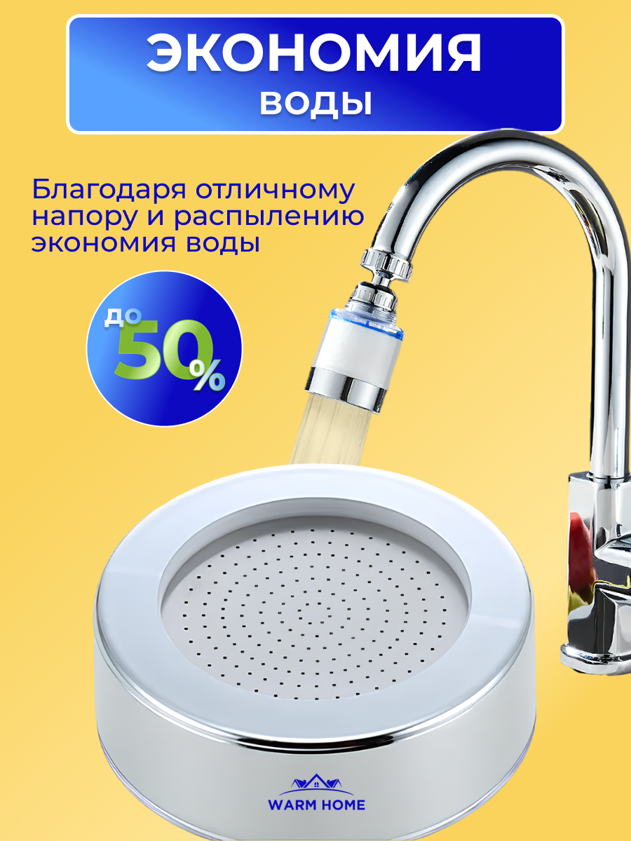 Насадка для крана с аэратором, фильтром и сменными кассетами 10штук. На шарнире с вращением 360 гр. — фото 1