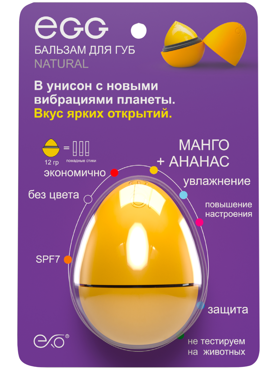 Бальзам для губ EXO Egg "Манго-Ананас"